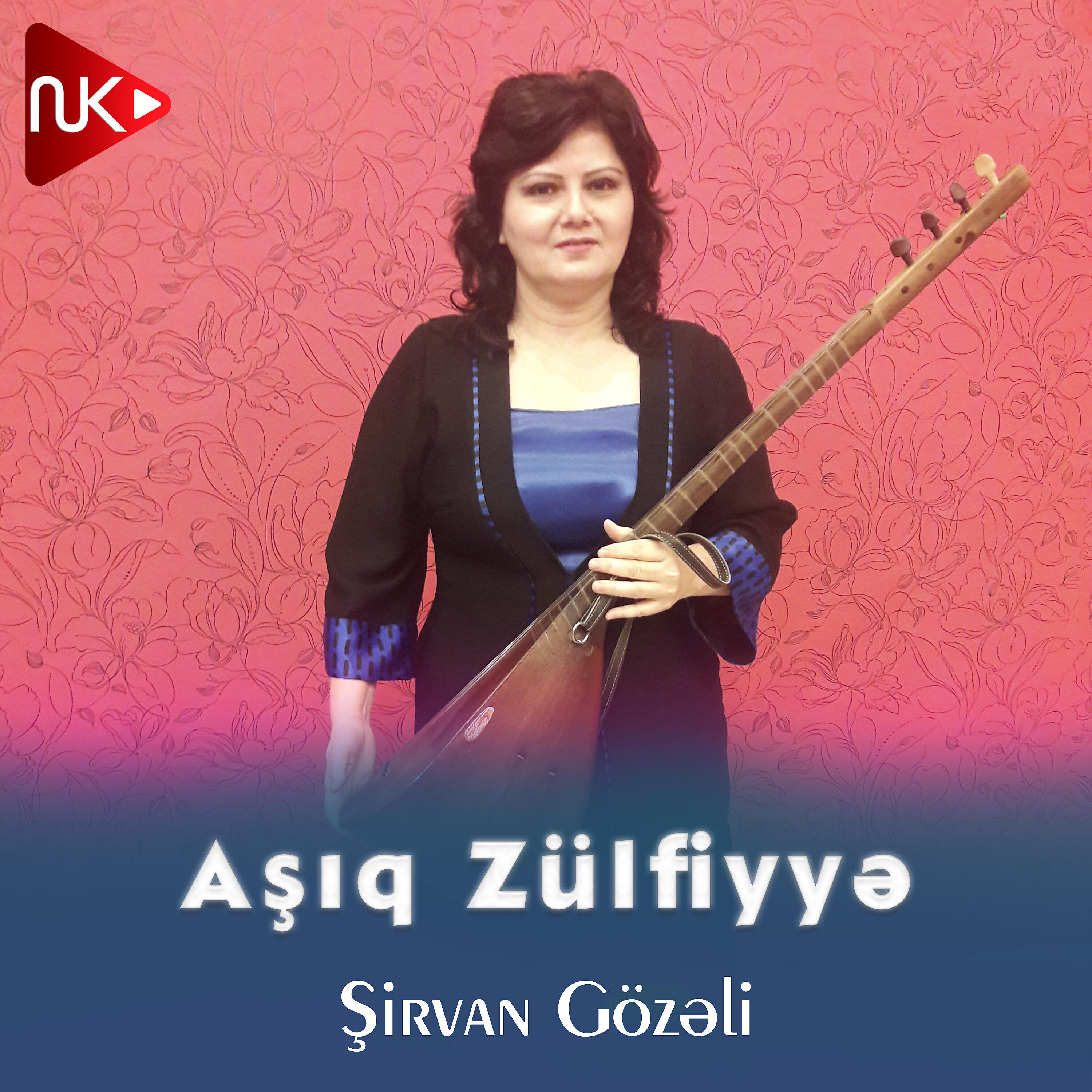 Постер альбома Şirvan Gözəli