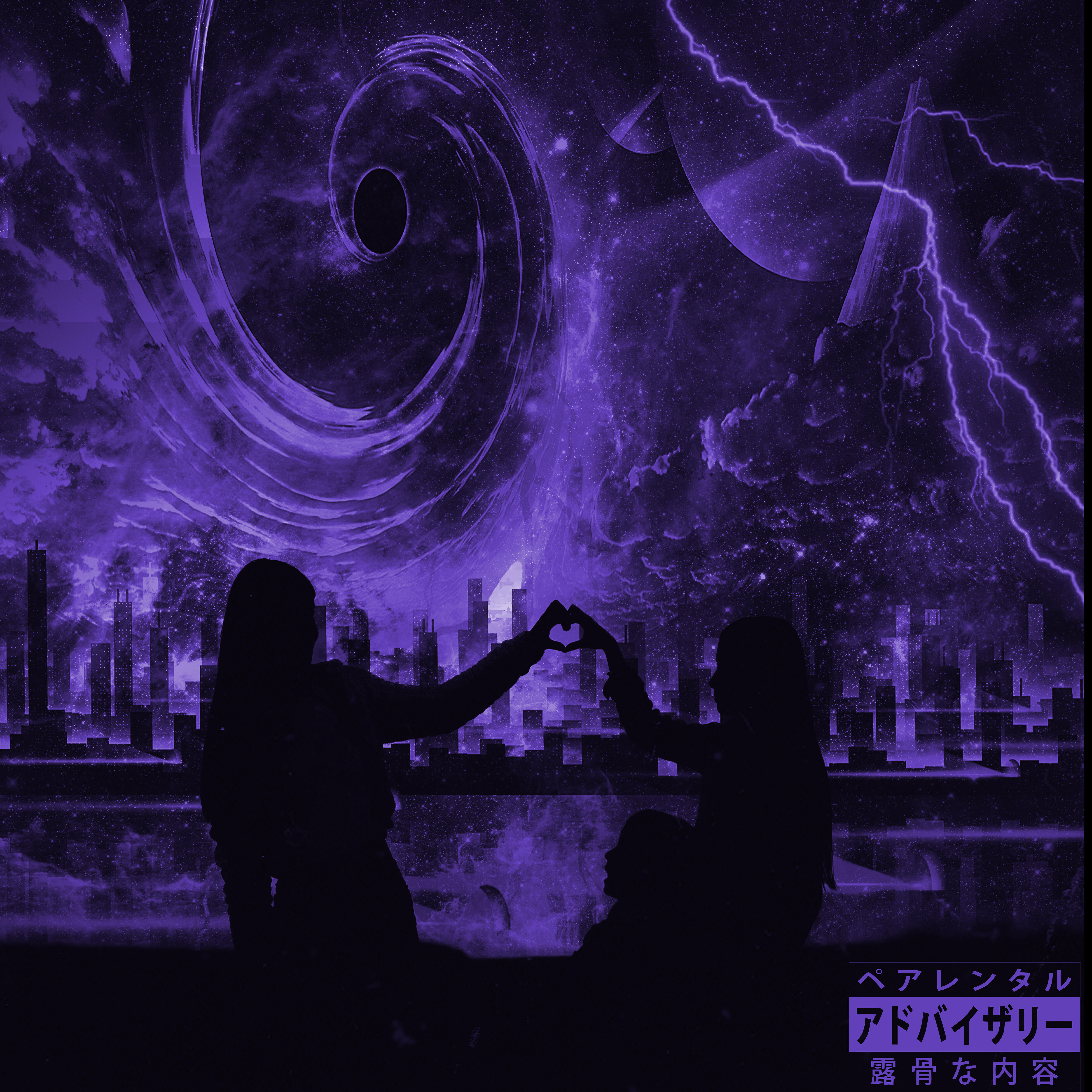 Релиз Eternity