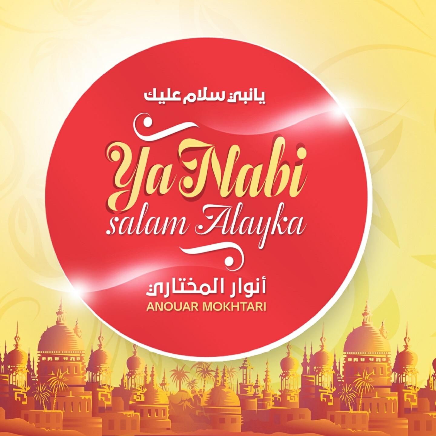 Релиз Ya Nabi Salam Alayka