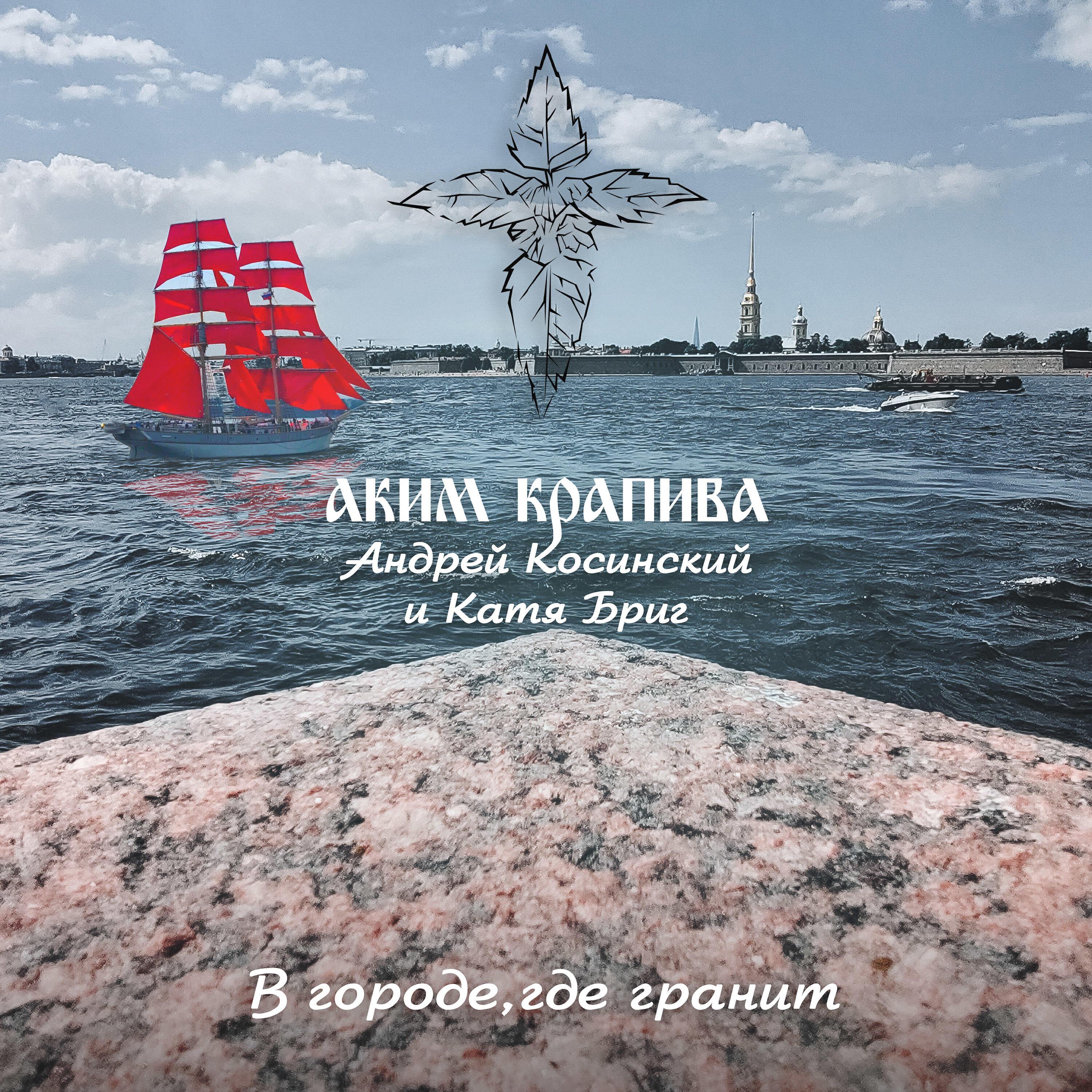 Катя Бриг