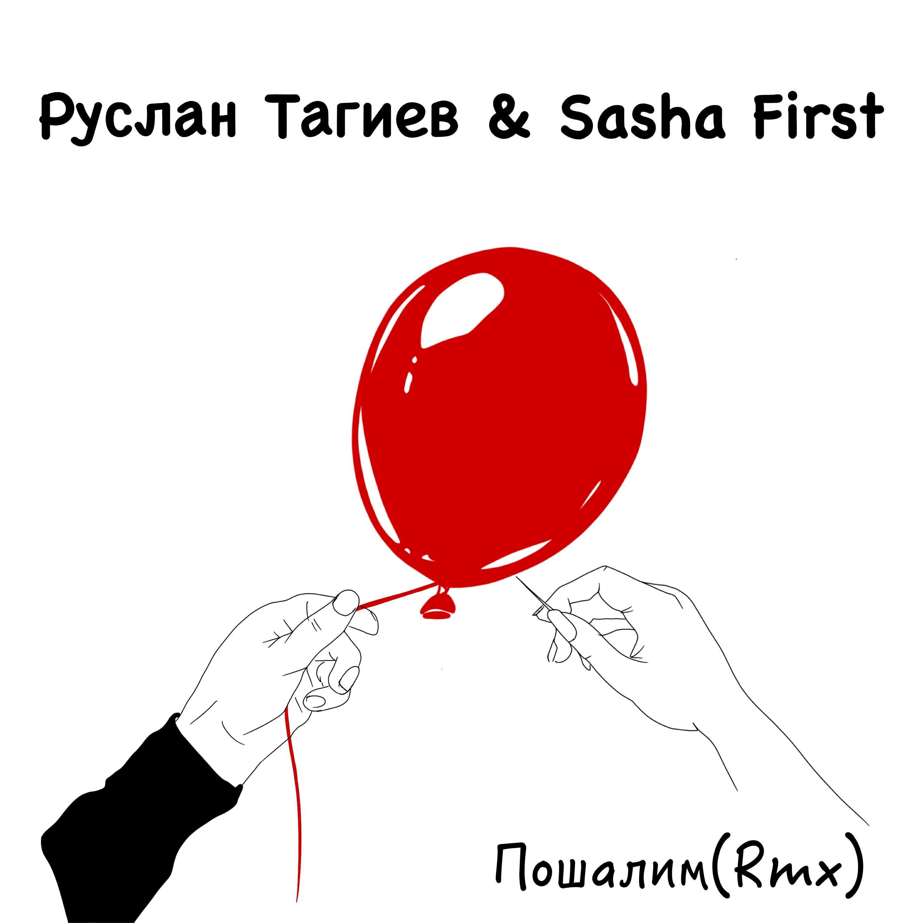 Руслан Тагиев