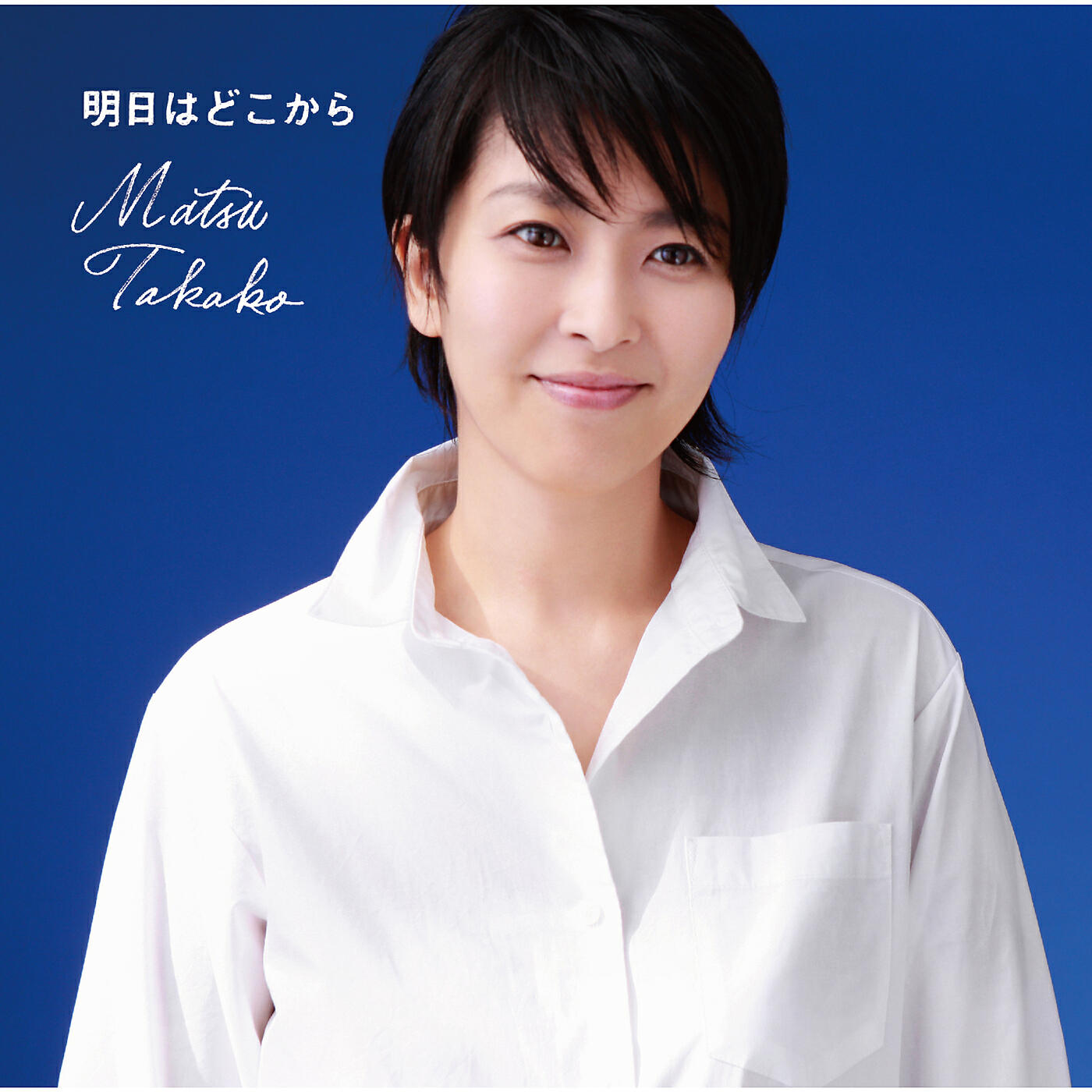Релиз Ashitawa Dokokara