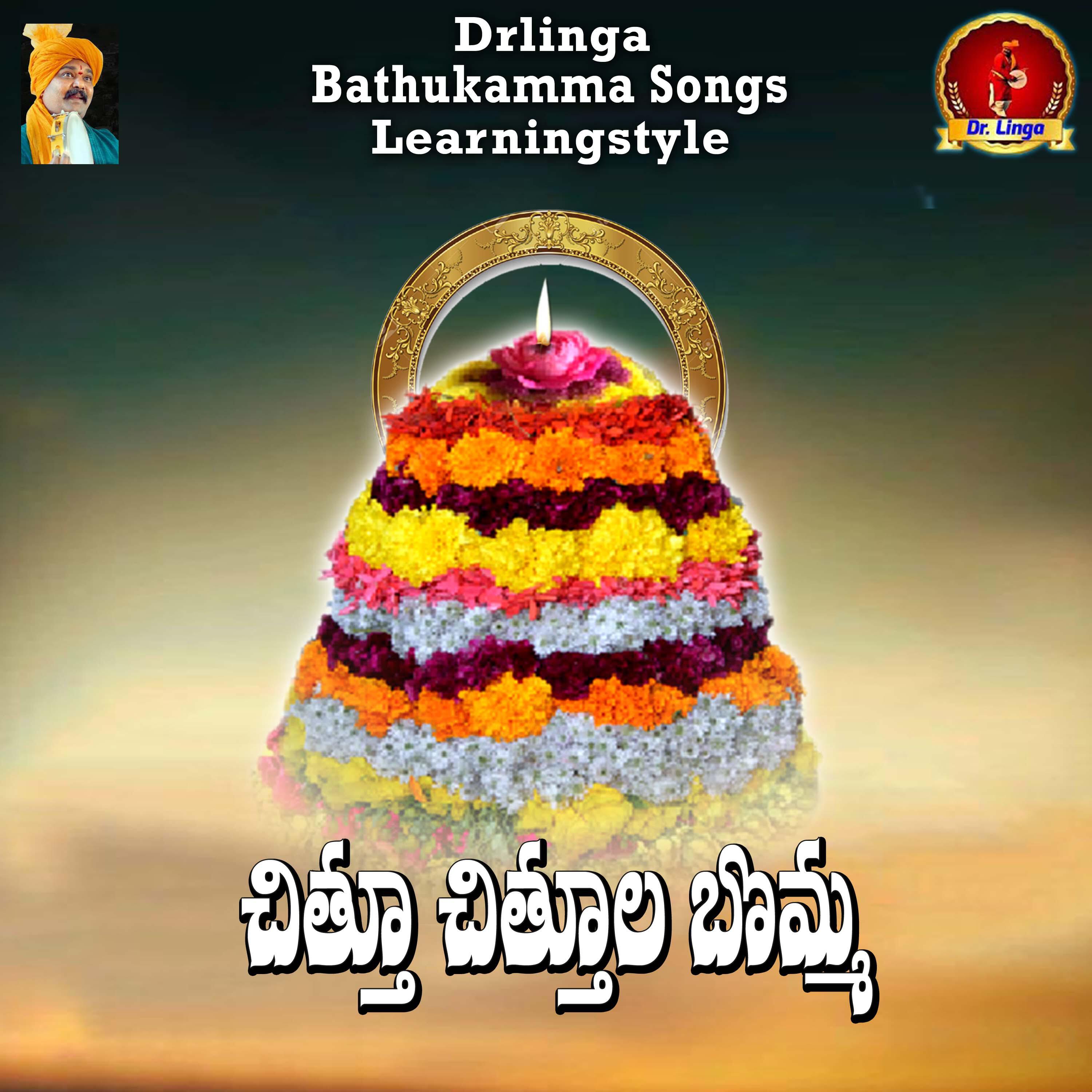 Релиз CHITTU CHITTULA BOMMA