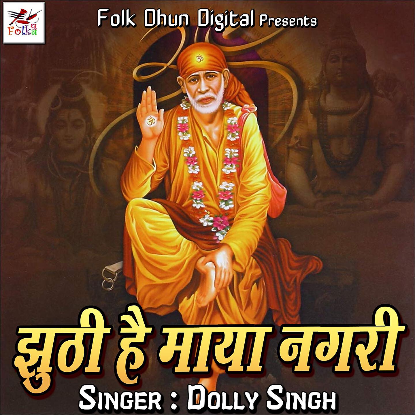 Релиз Jhuthi Hai Maya Nagari