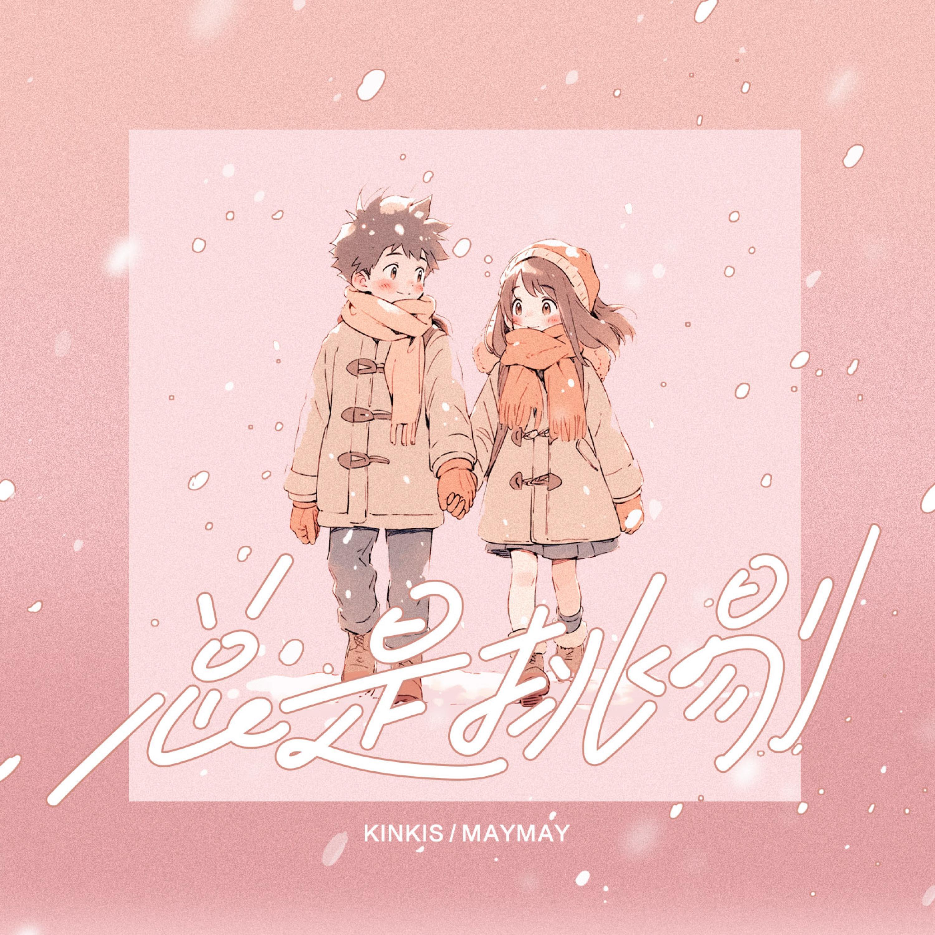 Релиз 总是挑剔