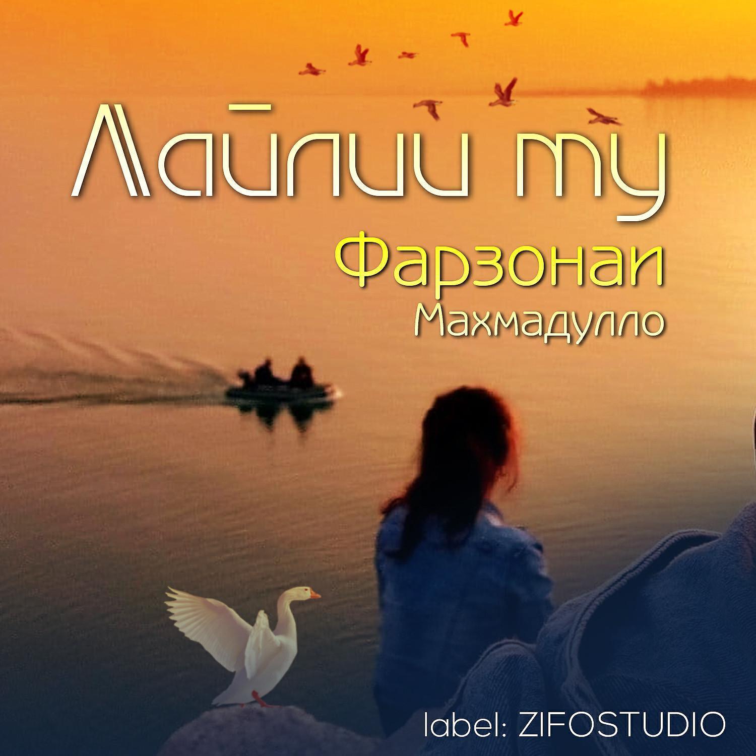 Фарзонаи Махмадулло