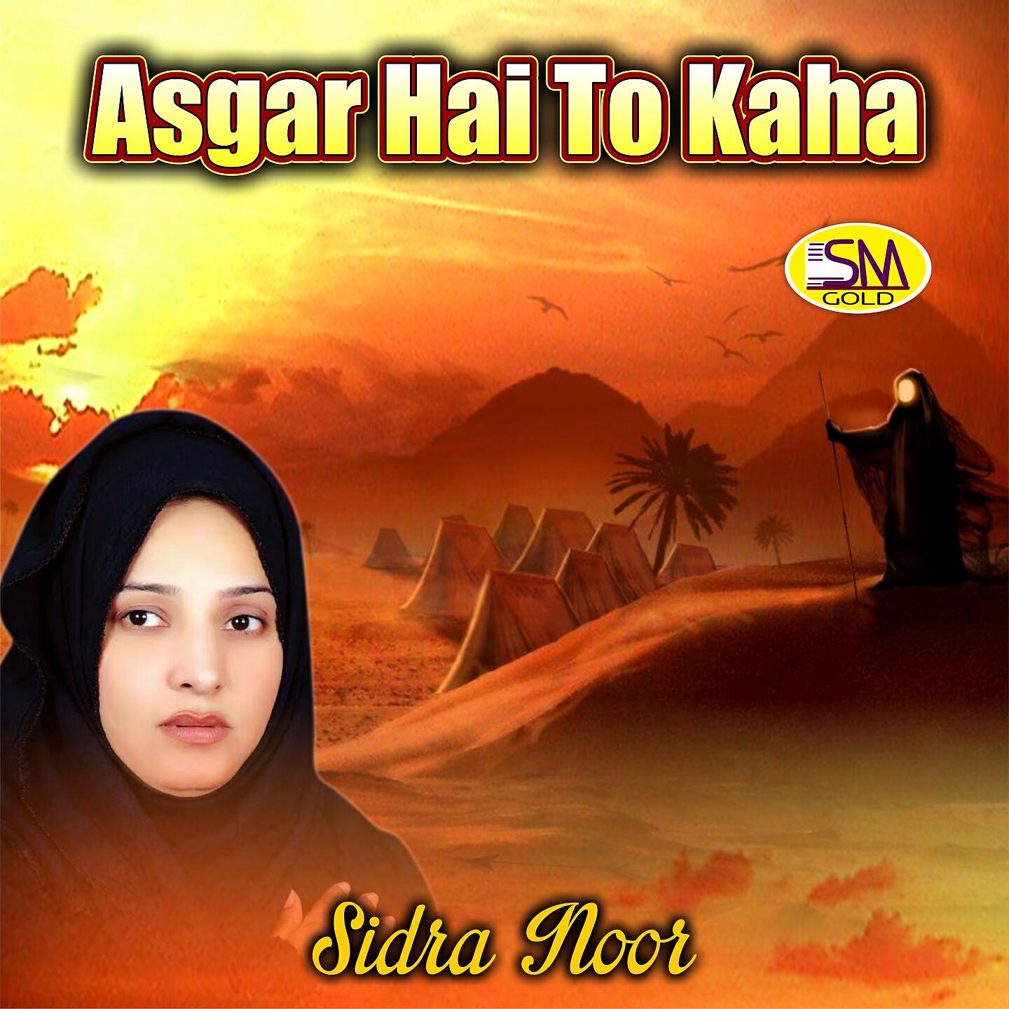 Sidra Noor