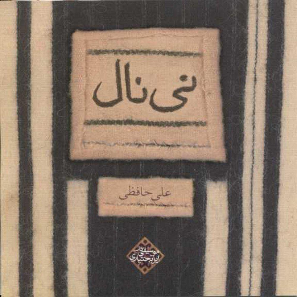 Ali Hafezi