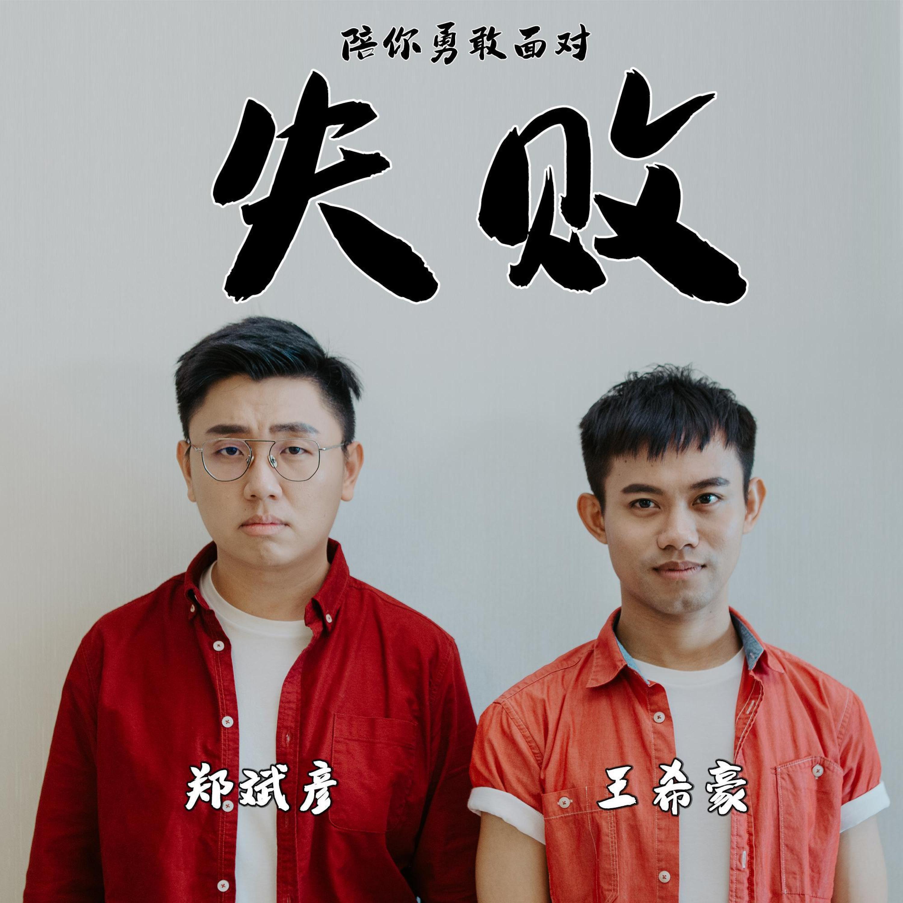 郑斌彦