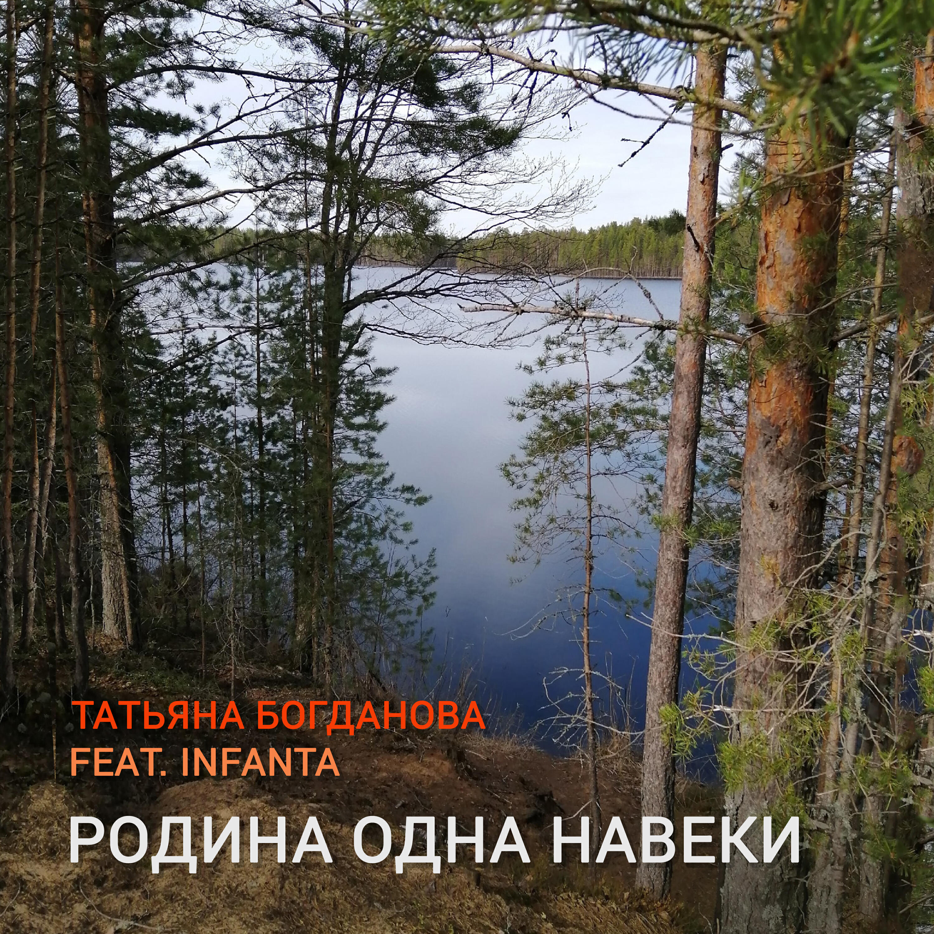 Татьяна Богданова