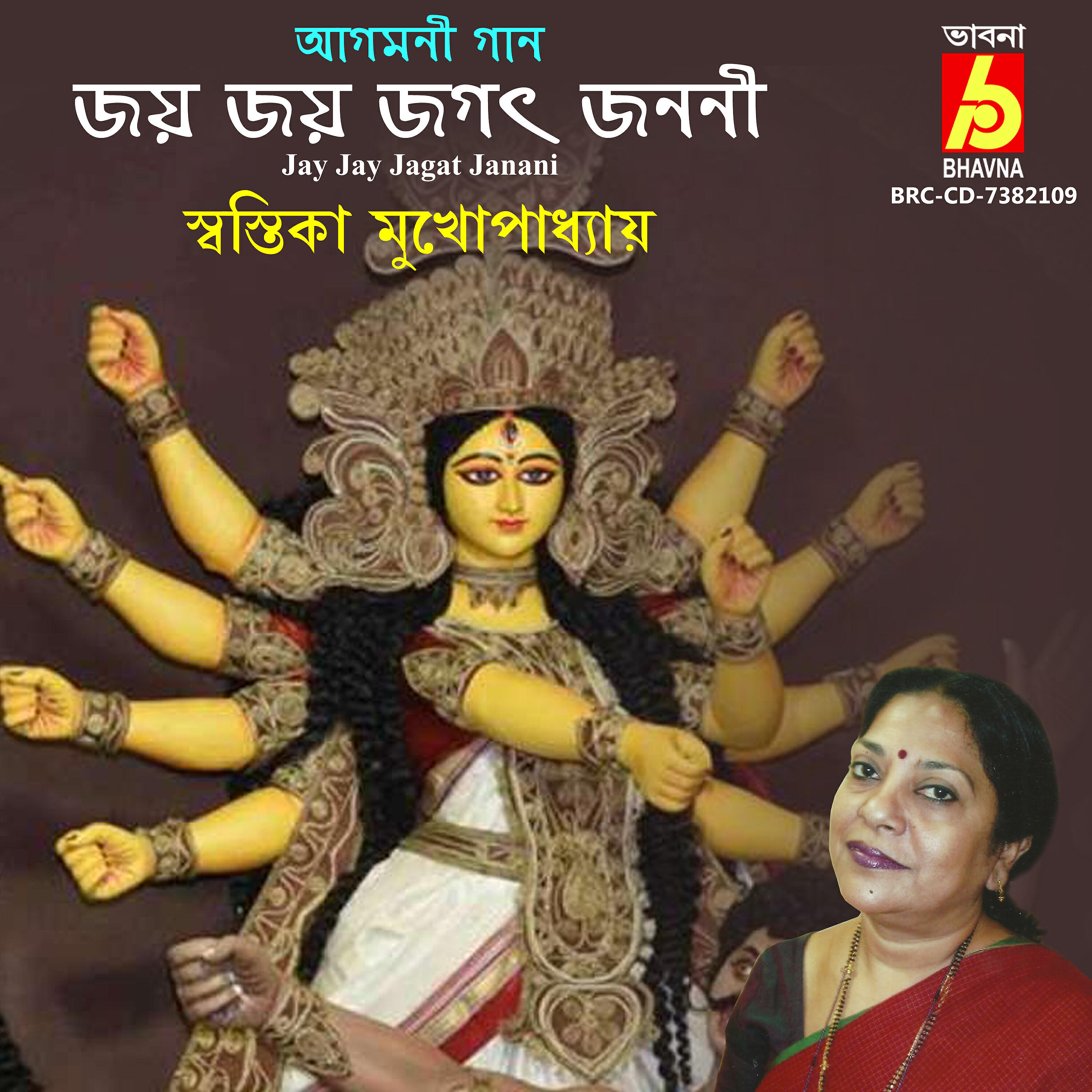 Релиз Jay Jay Jagat Janani