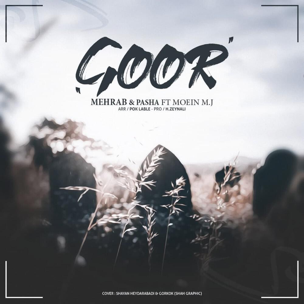 Релиз Goor
