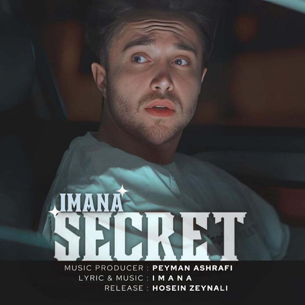 Релиз Secret