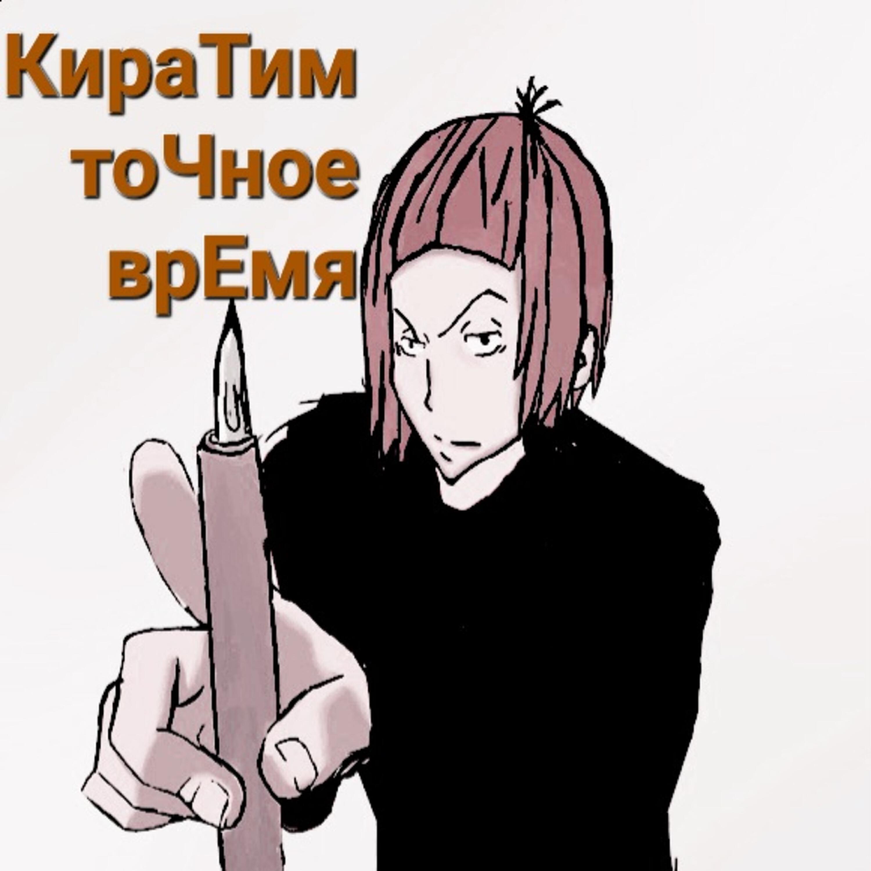 Релиз Точное время