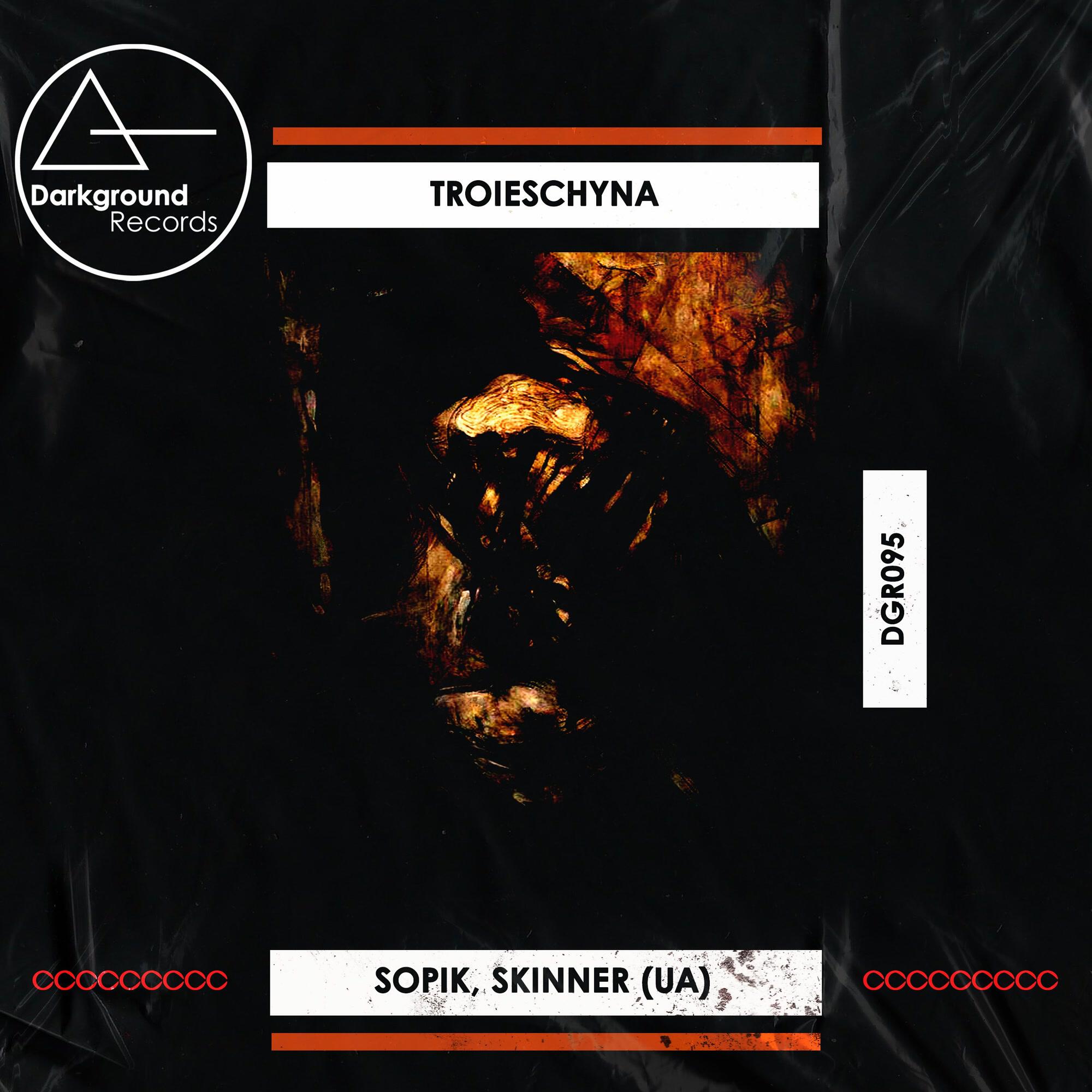 Релиз Troieschyna