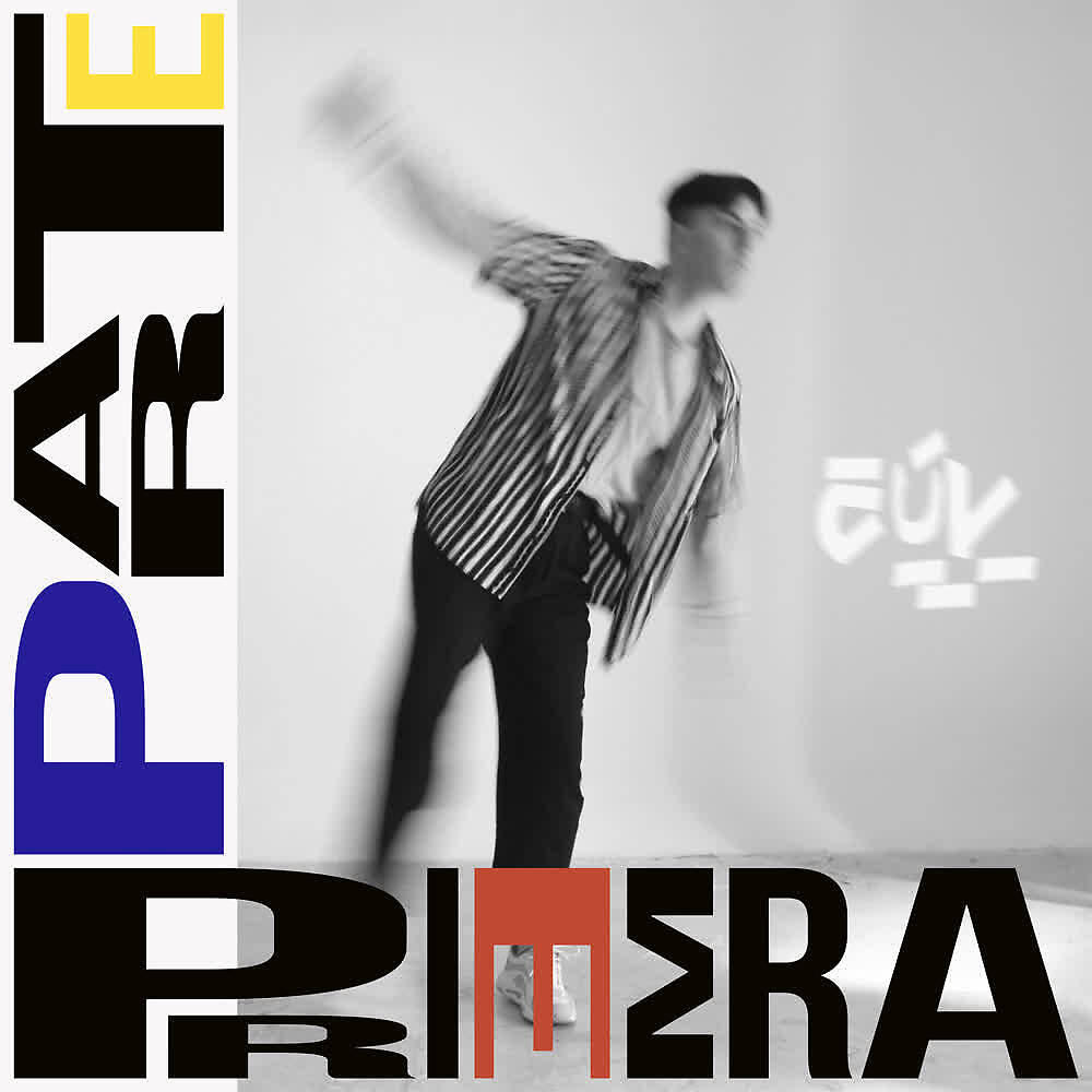 Релиз Parte Primera