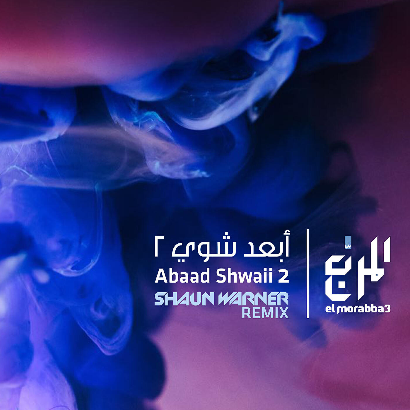 Релиз Abaad Shwaii 2