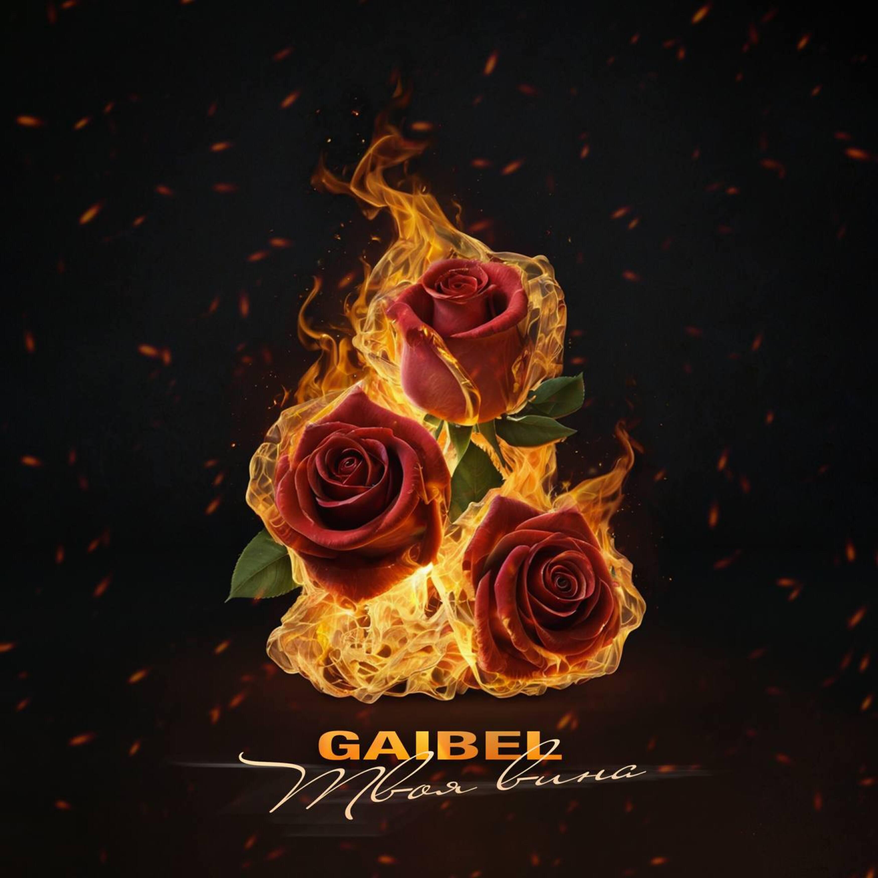 GAIBEL