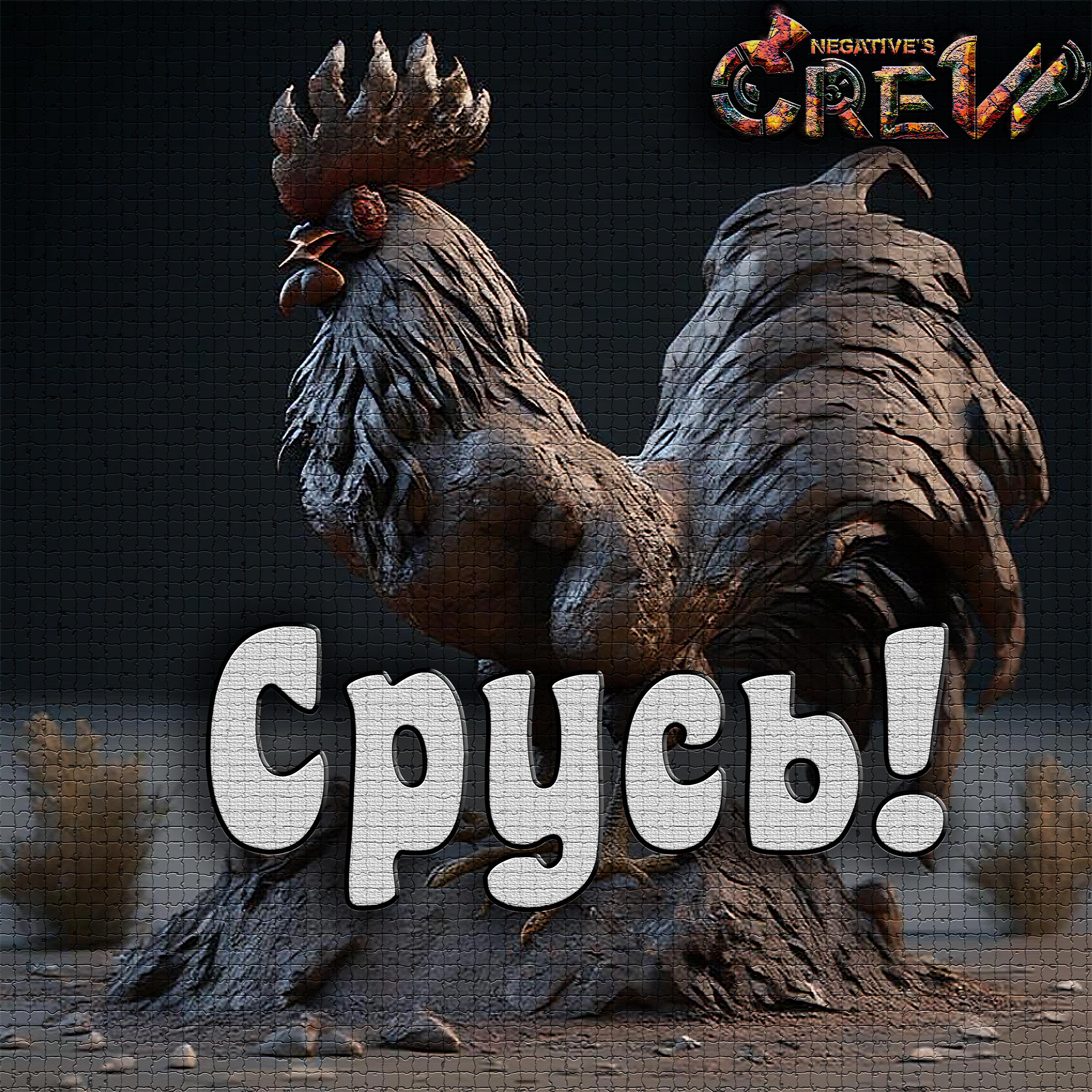 Negative's CREW