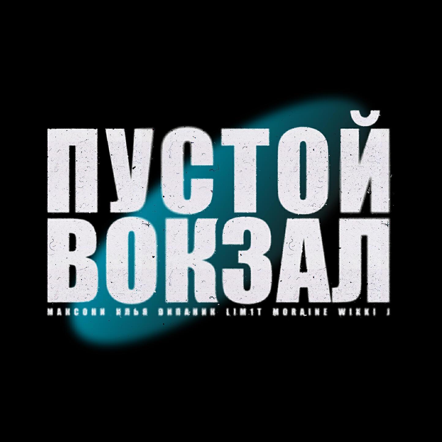 Максони
