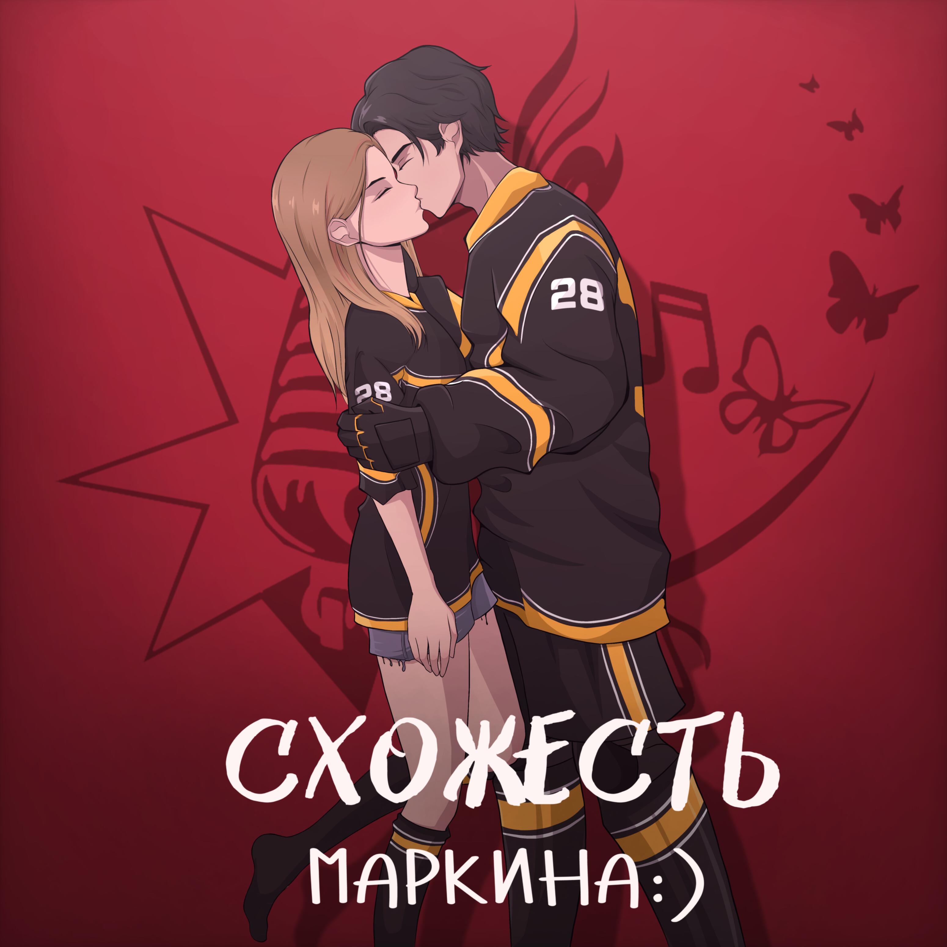 Релиз Схожесть