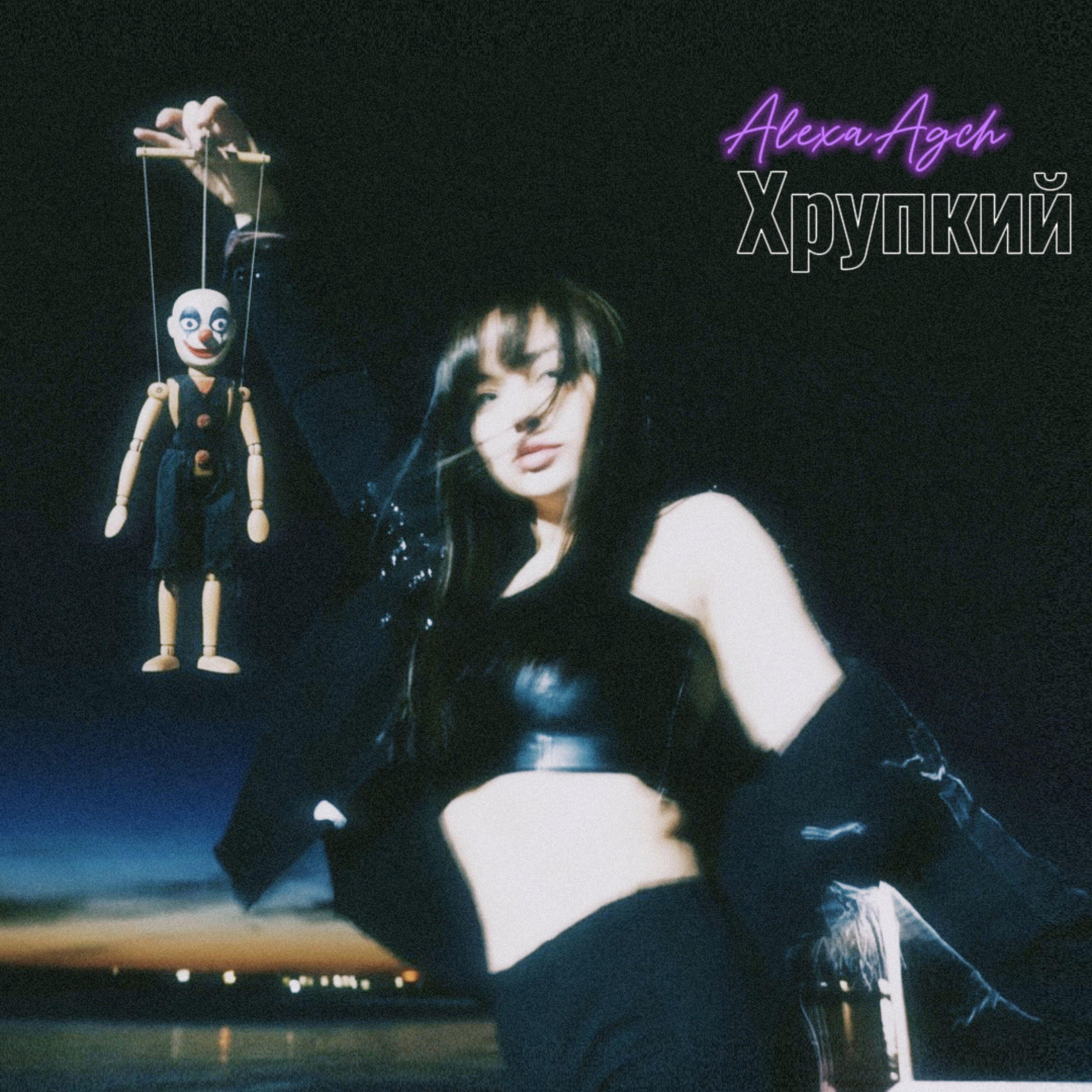 Alexaagch