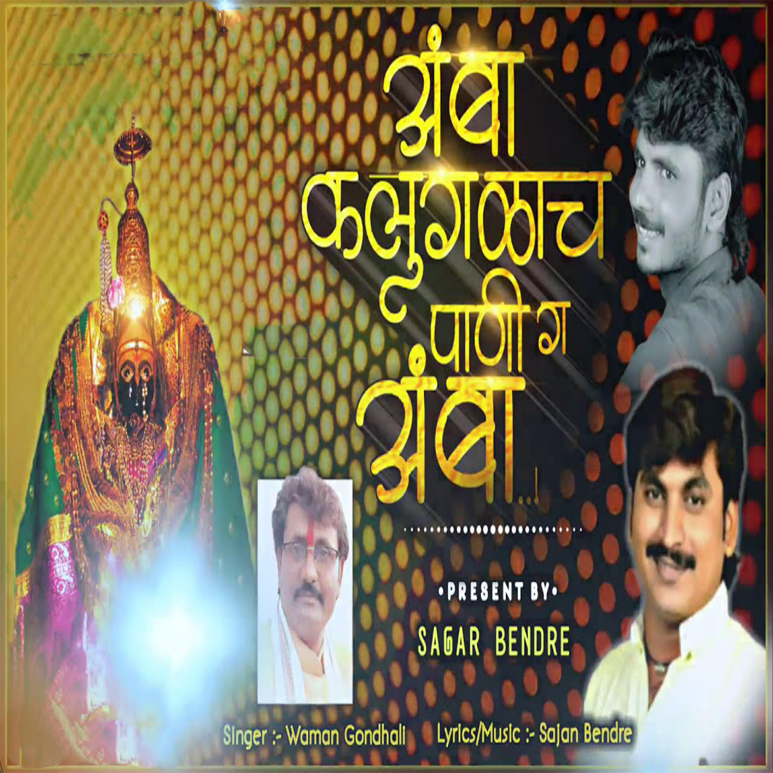 Релиз Amba Kalugalach Pani G Amba