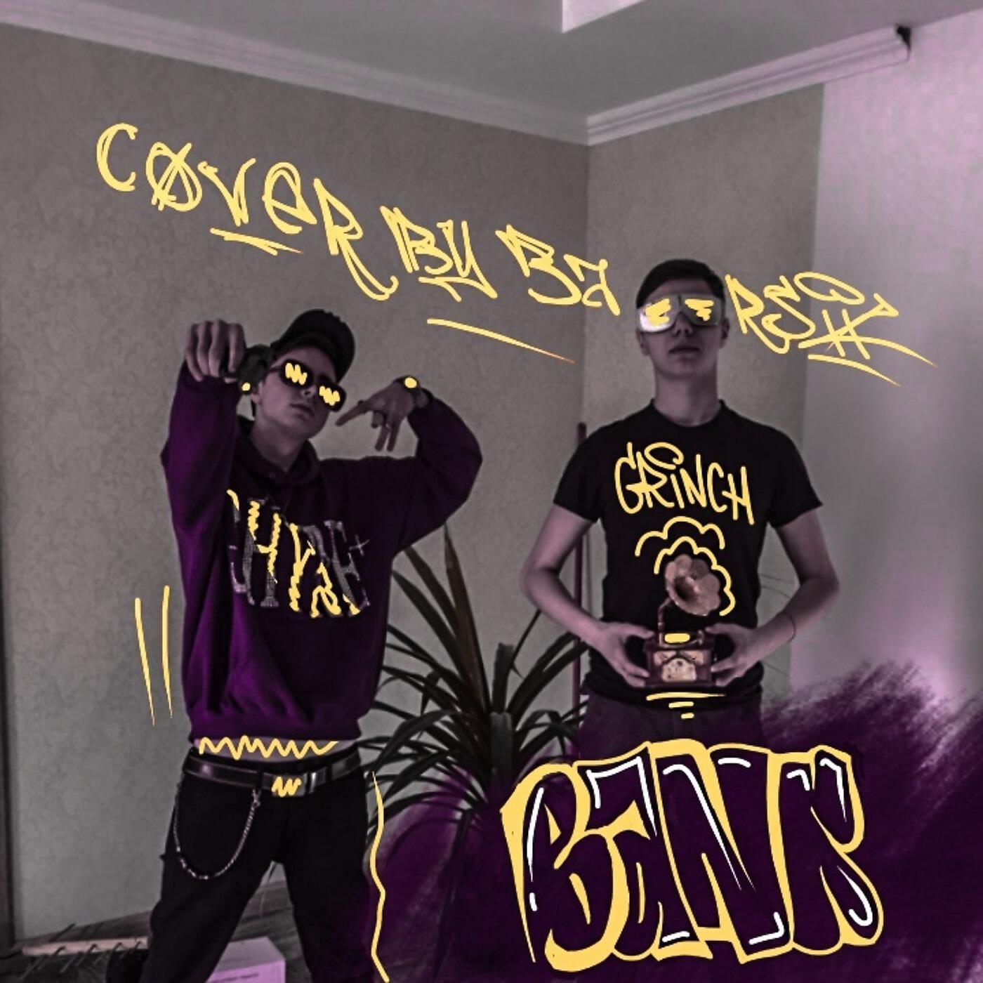 Релиз Bank