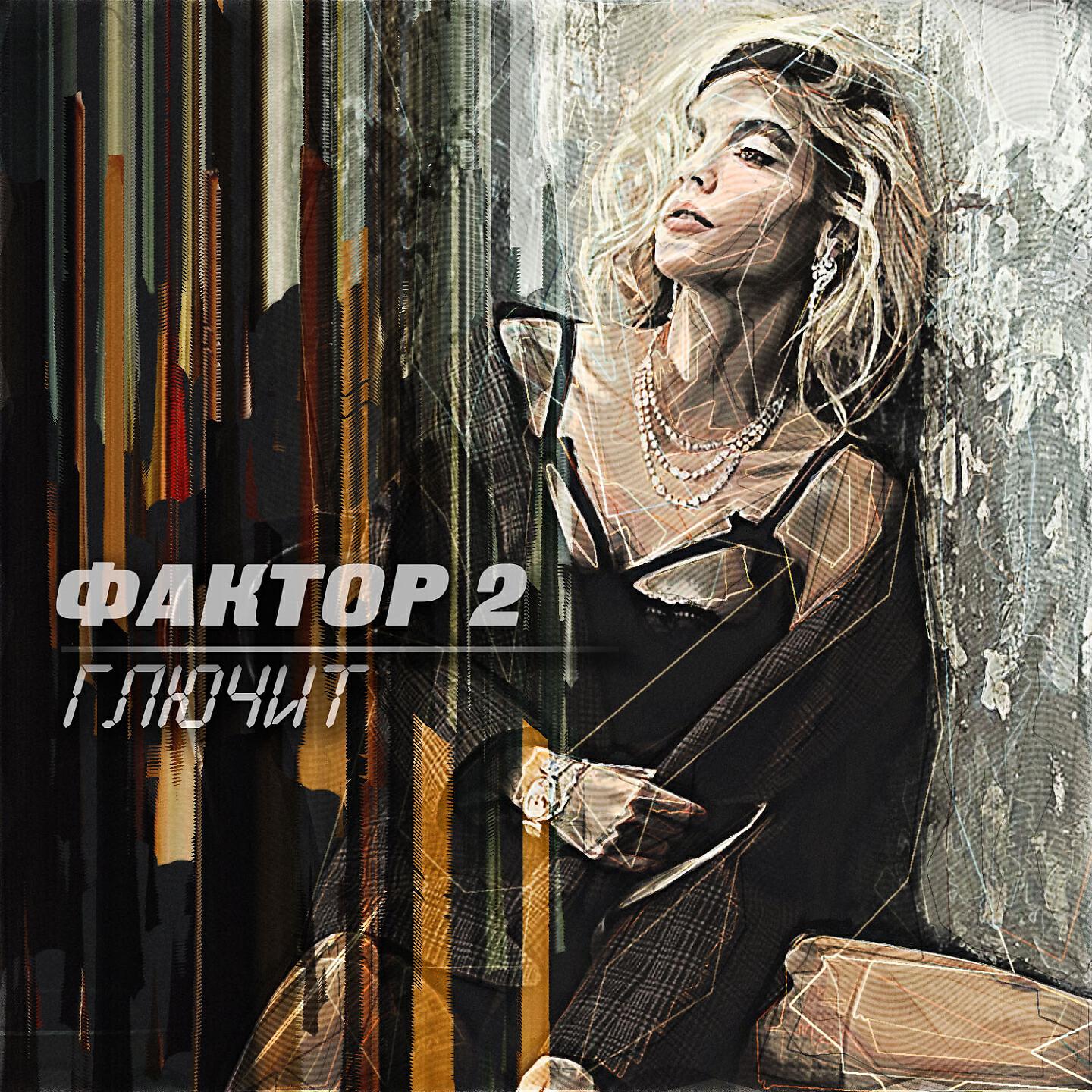 Релиз Глючит