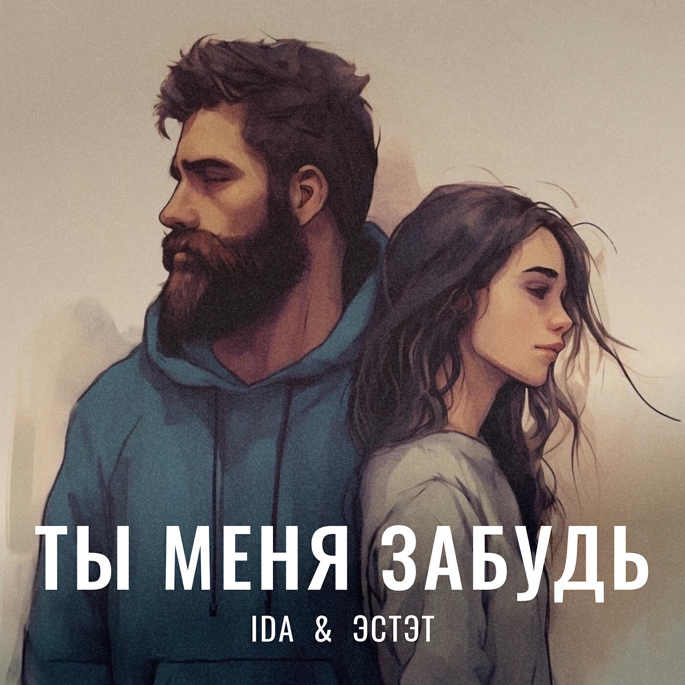 Обложка трека