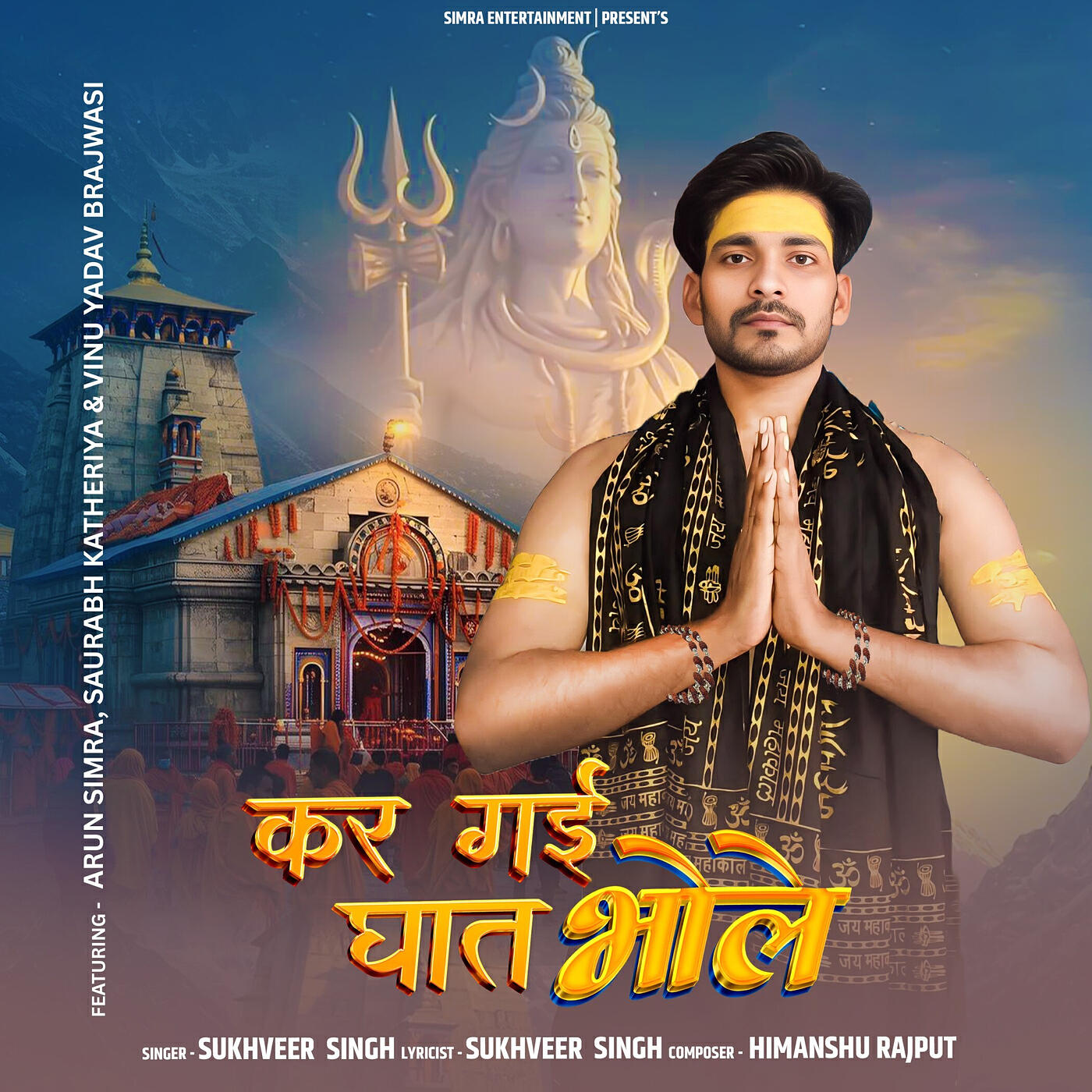 Vinu Yadav Brajwasi