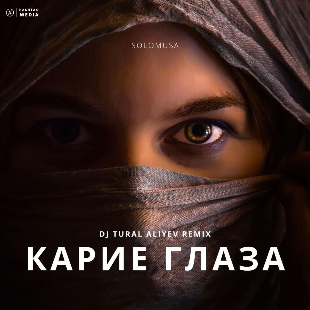 Обложка трека
