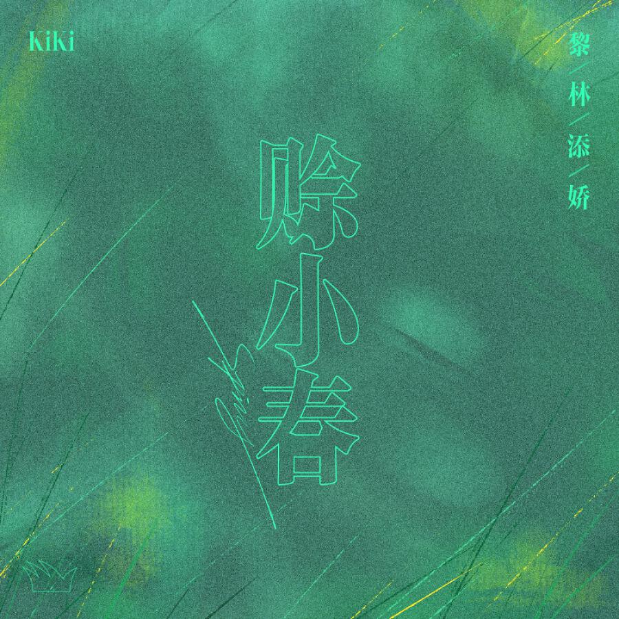 Волна по релизу