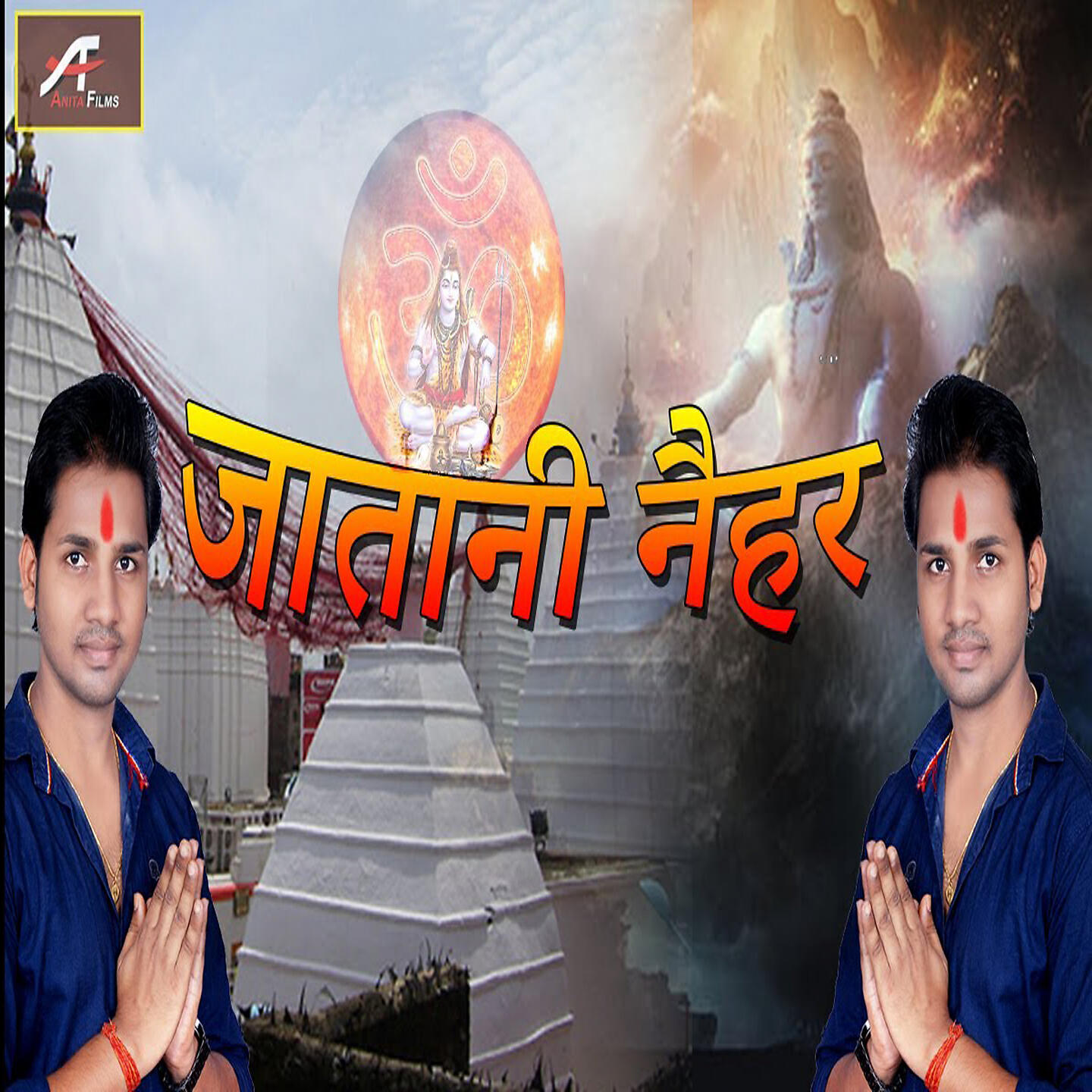 Релиз Jaatani Naihar