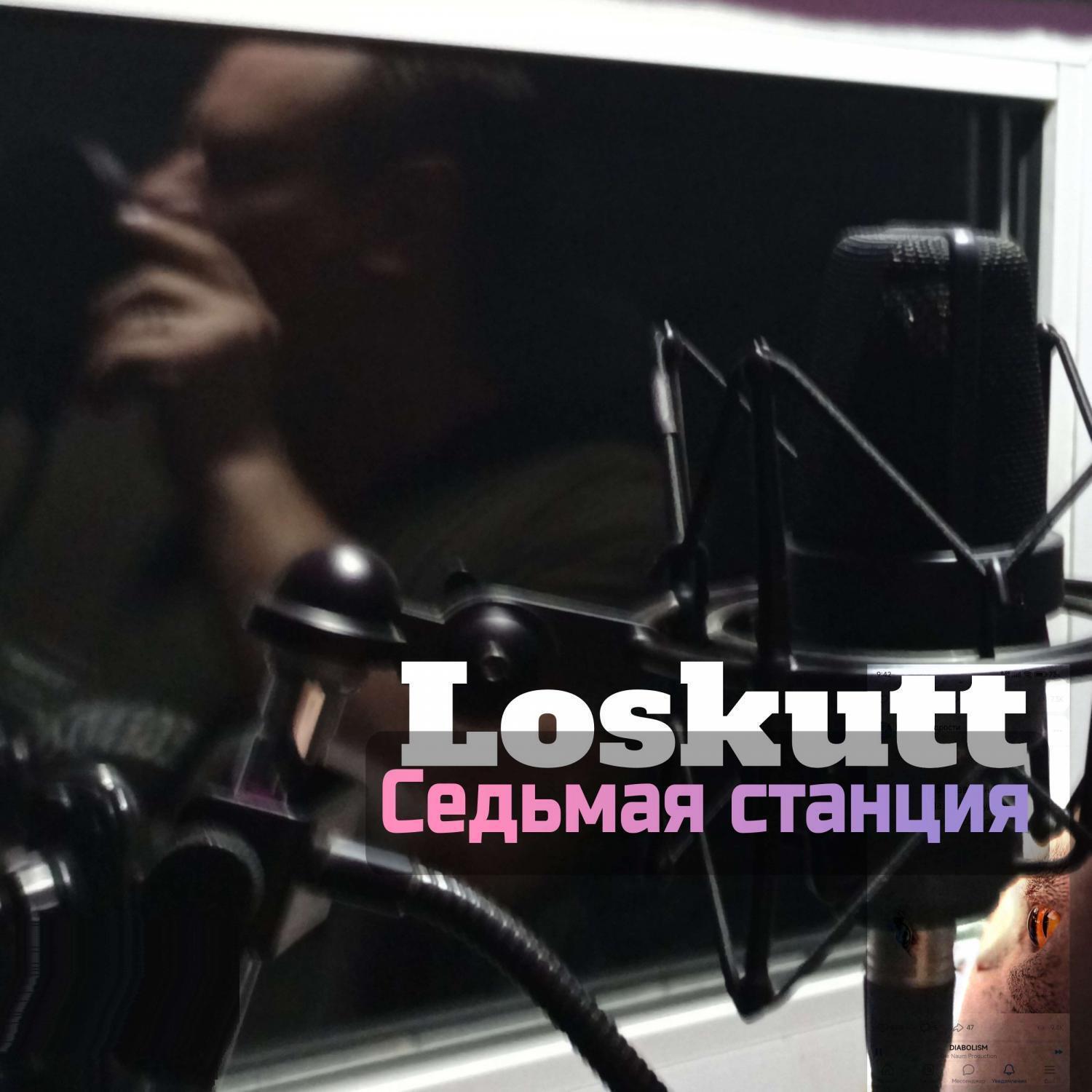Loskutt