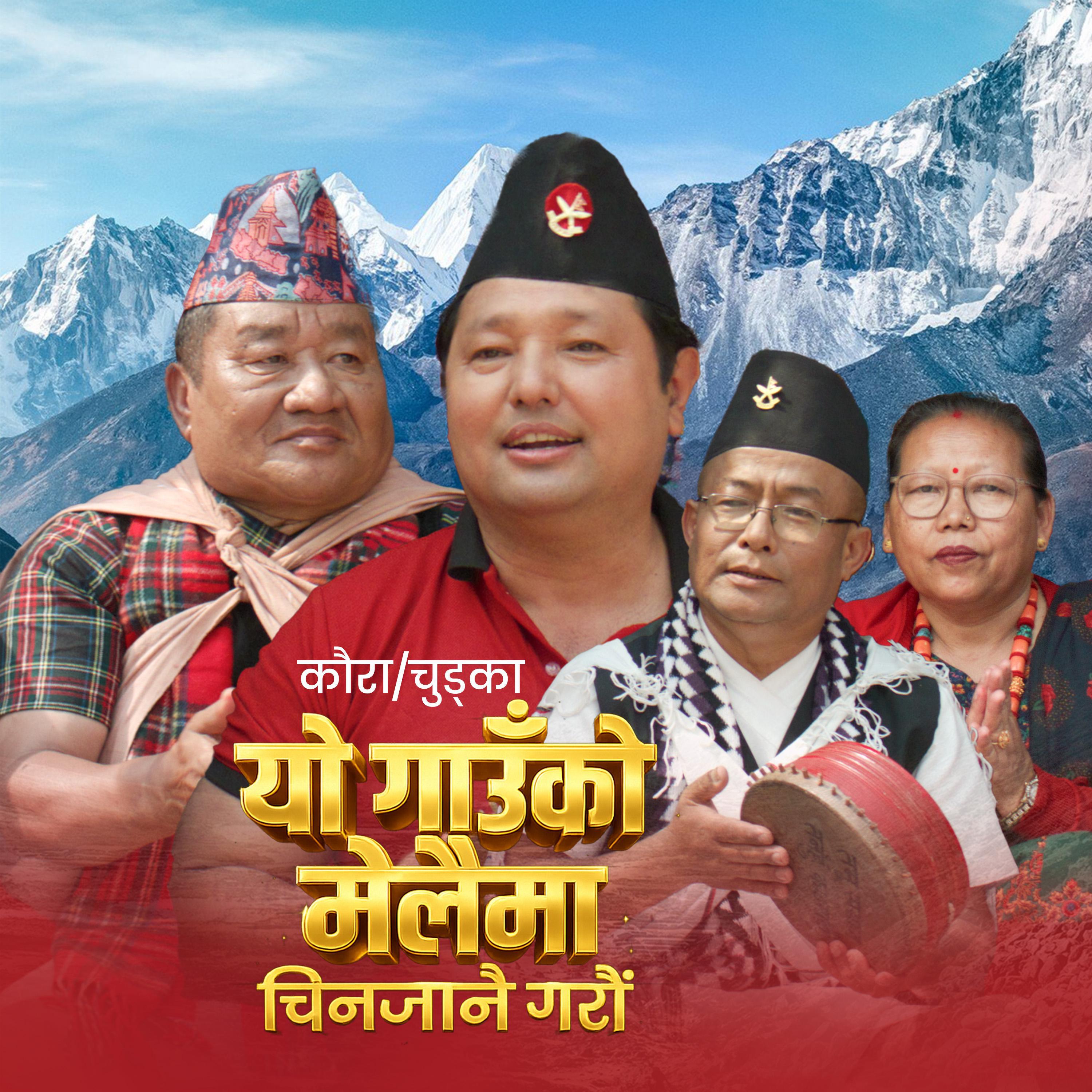 Resham Gurung