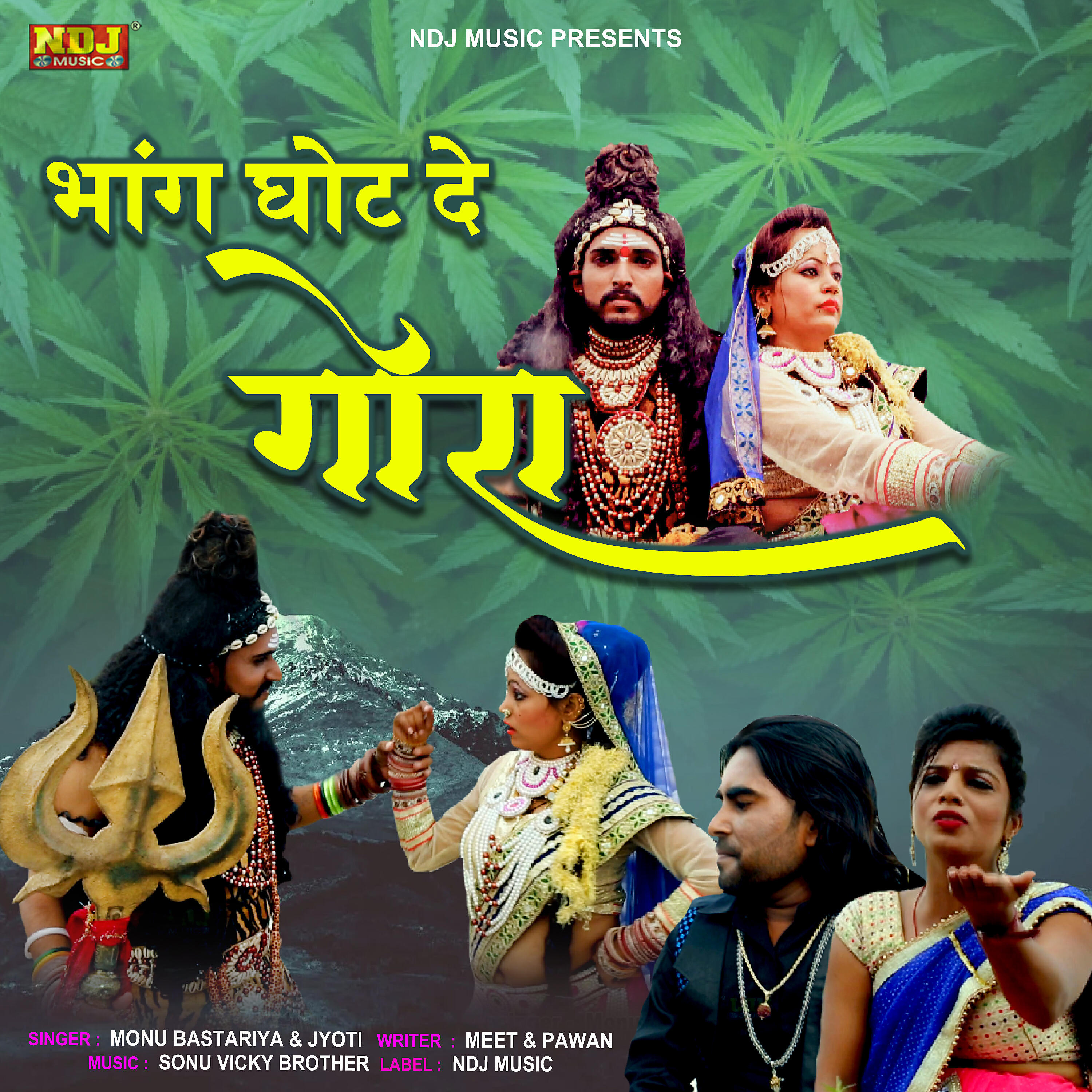 Monu Bastariya