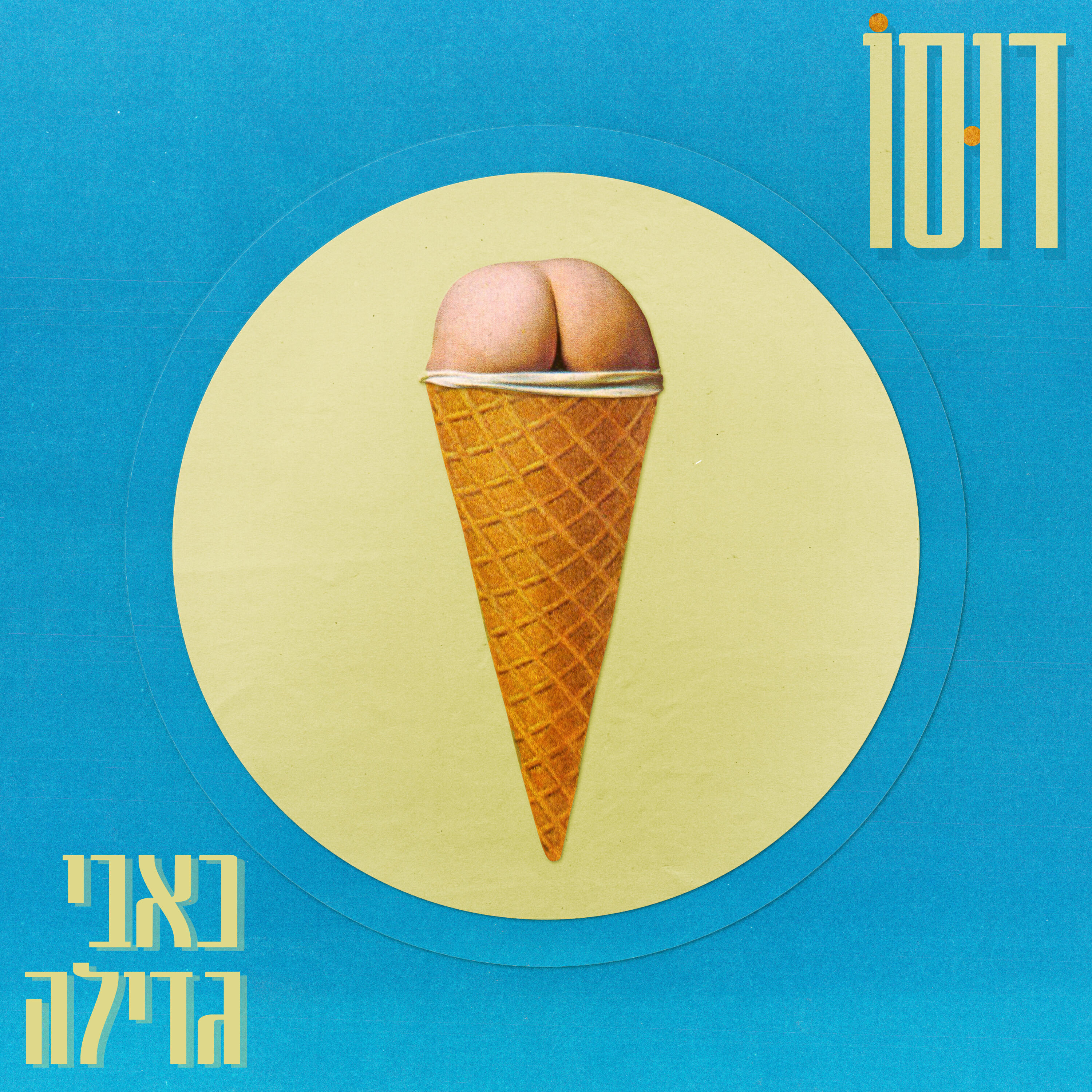 דוסו