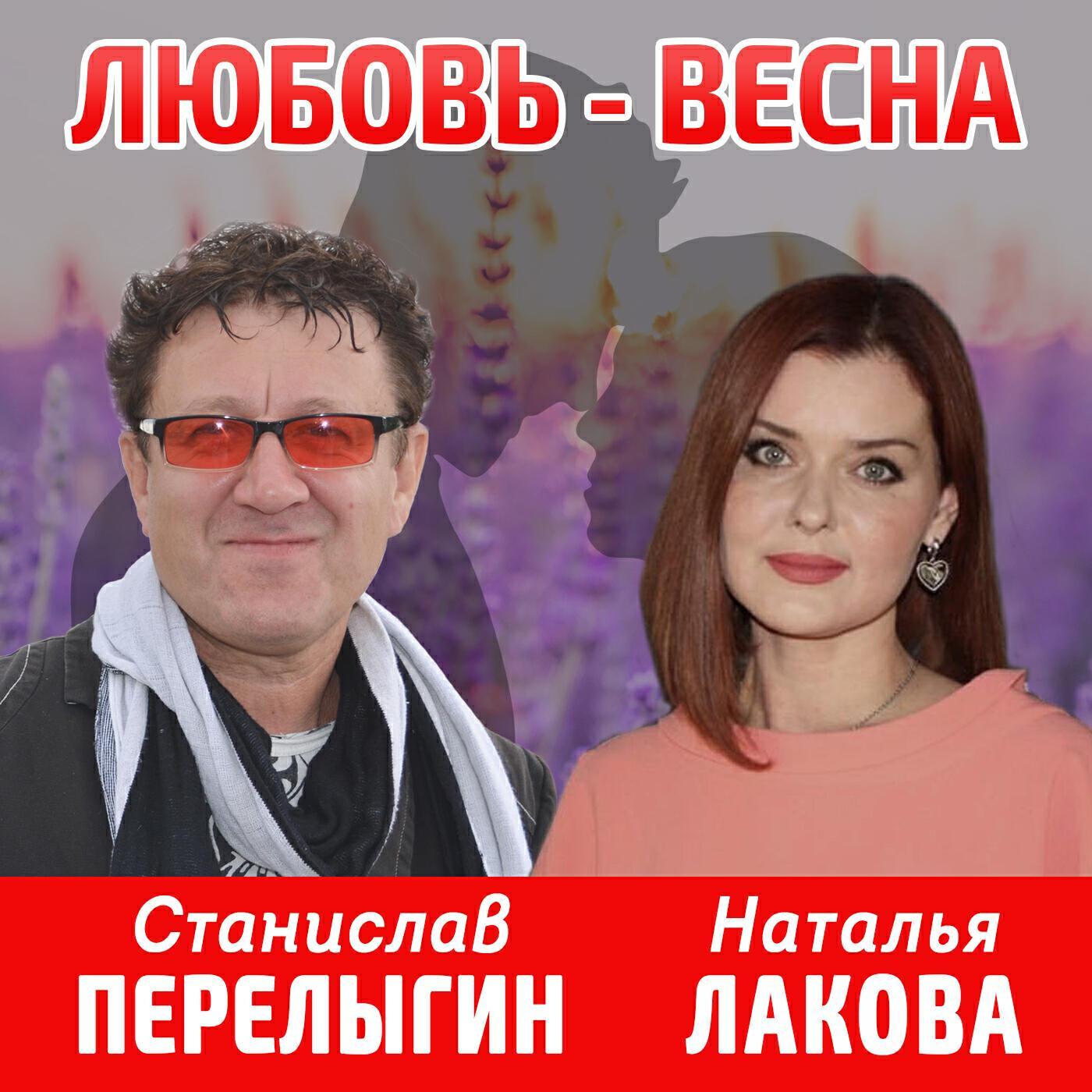 Наталья Лакова