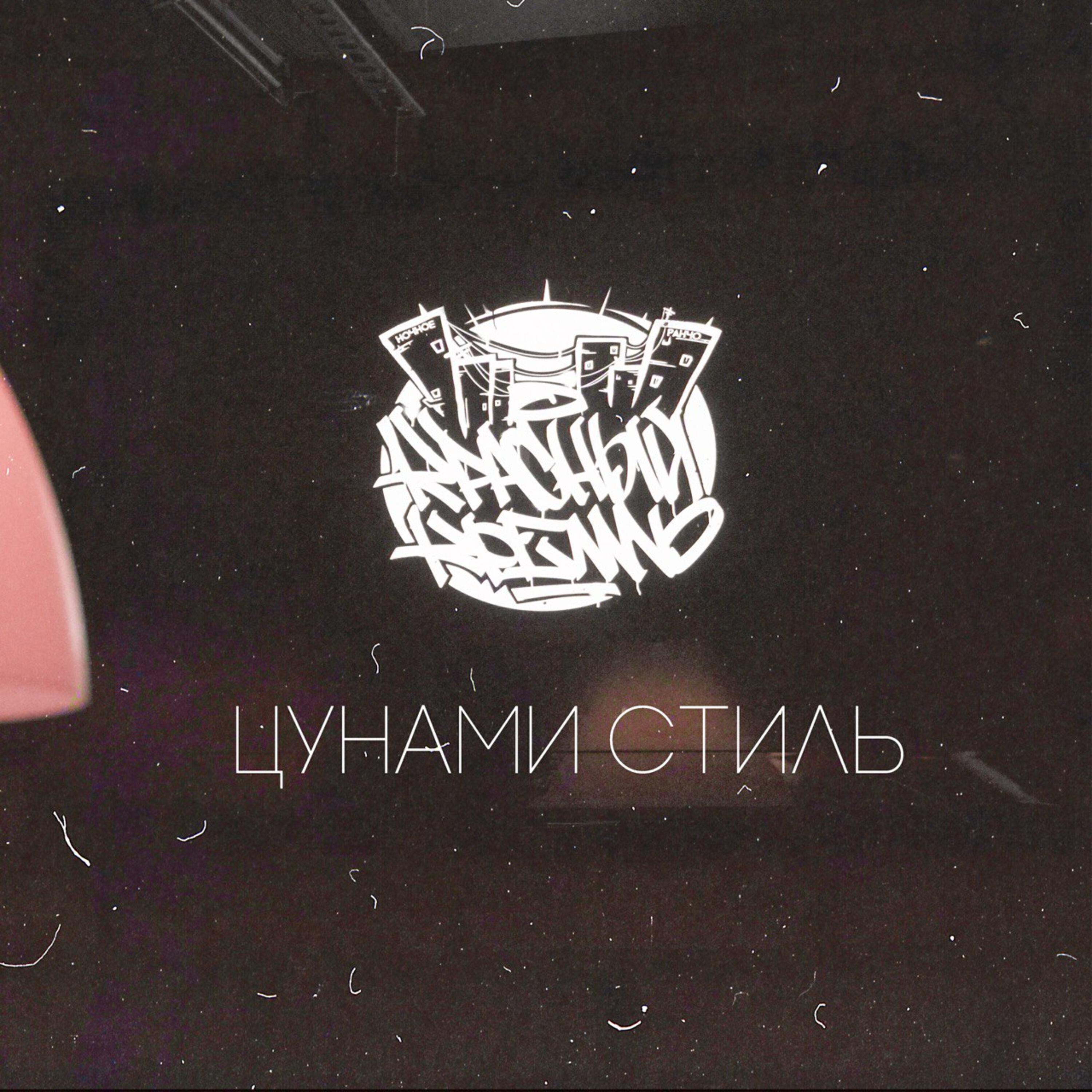 СаняСВД