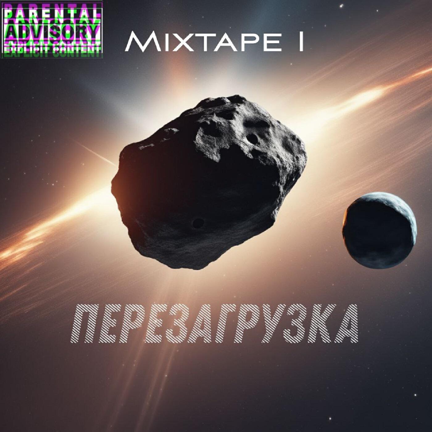 Обложка трека