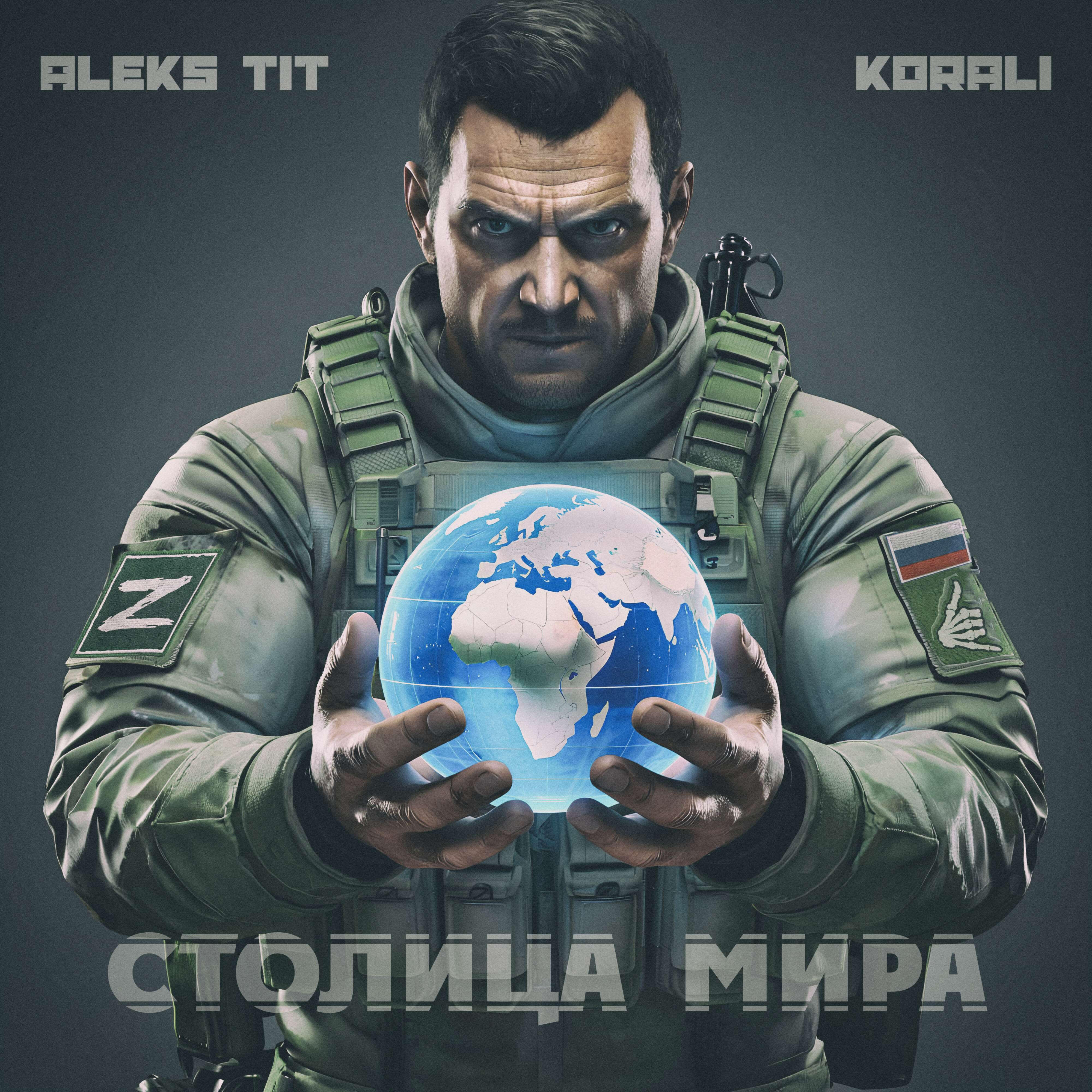 Обложка трека