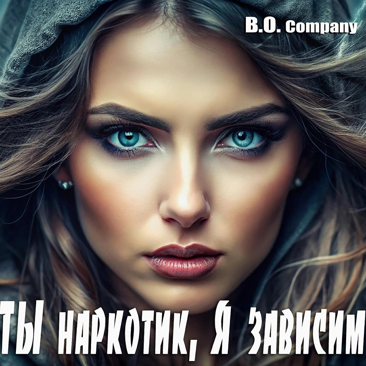 Релиз Ты-наркотик... я зависим