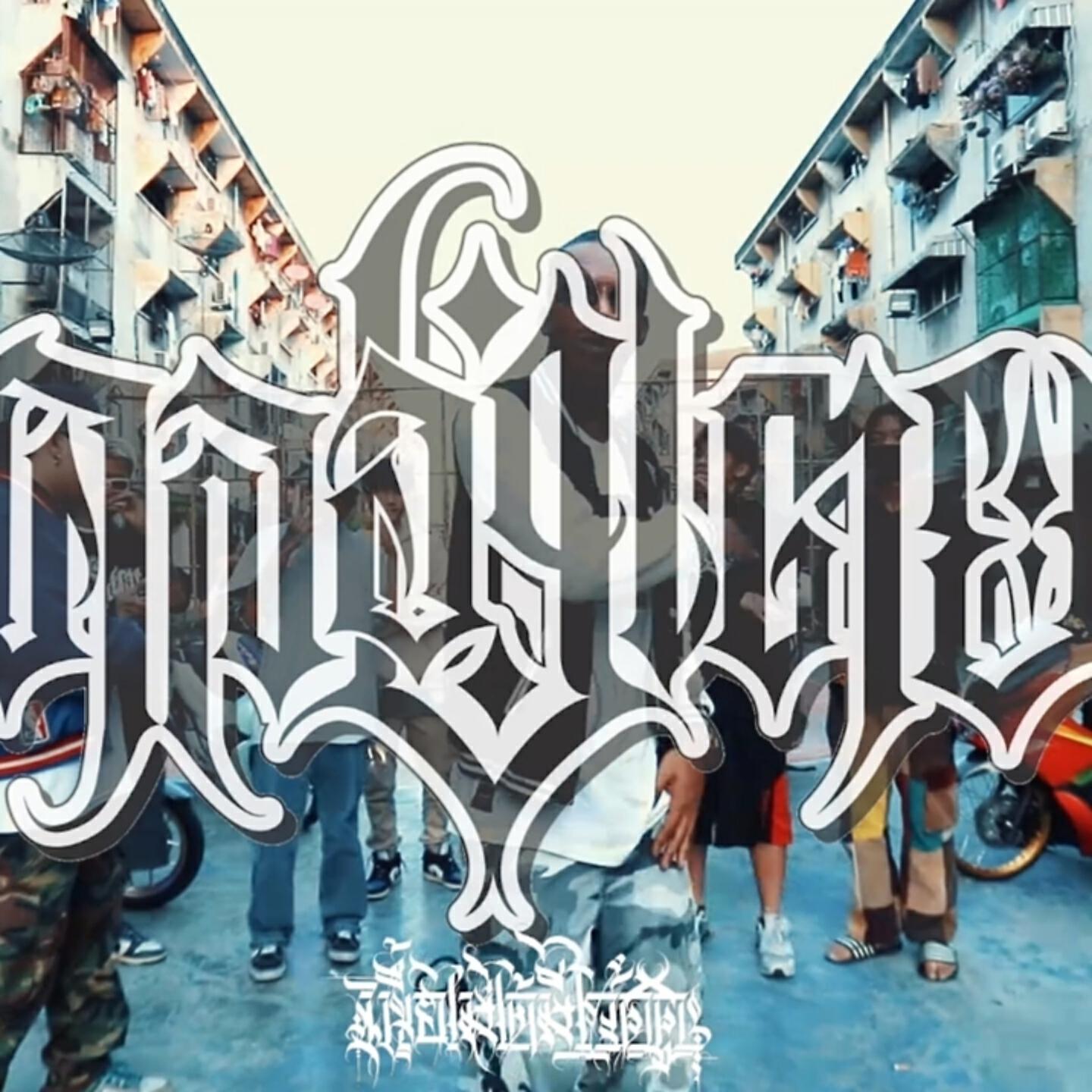 Релиз คลองเตยดิวะ - DB