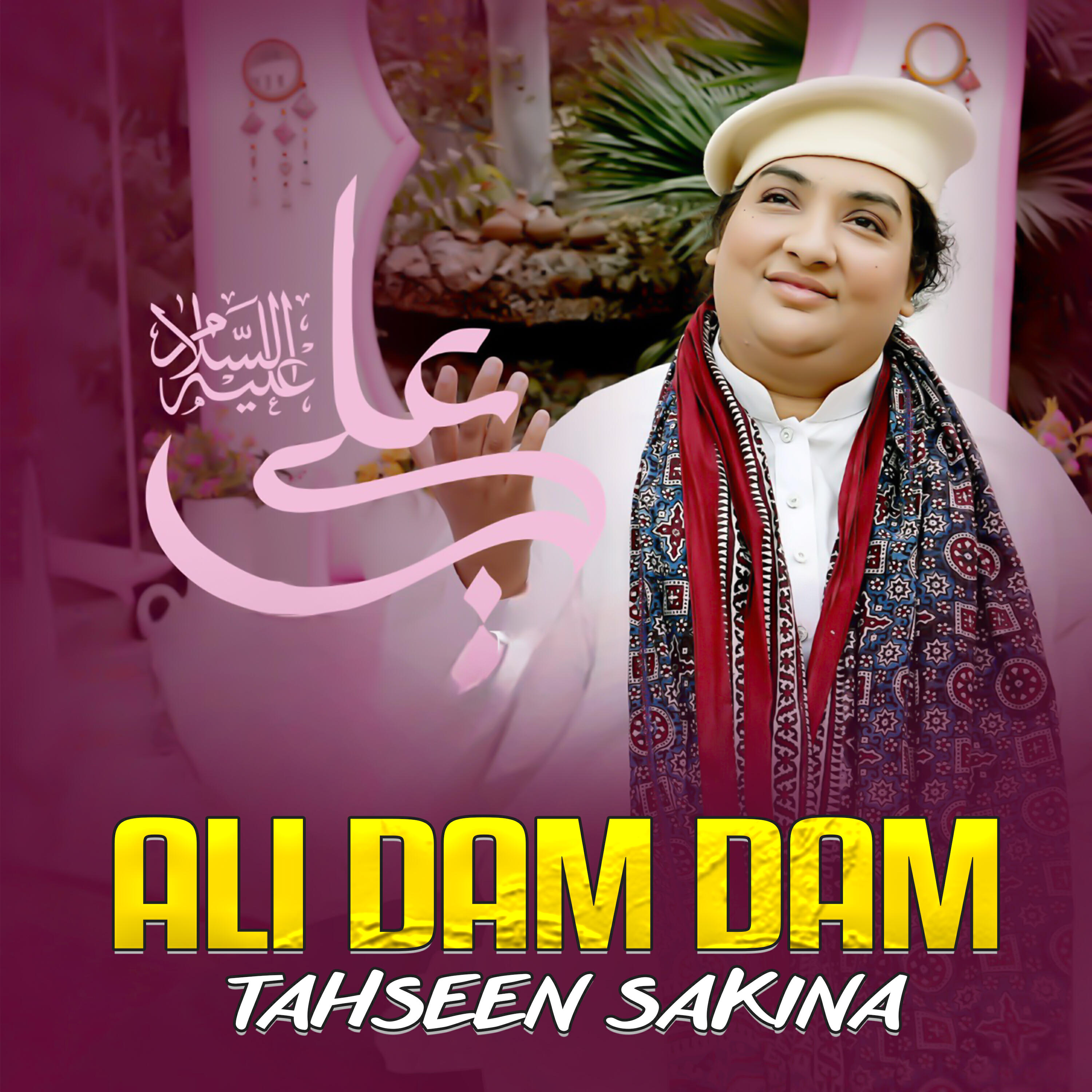 Релиз Ali Dam Dam