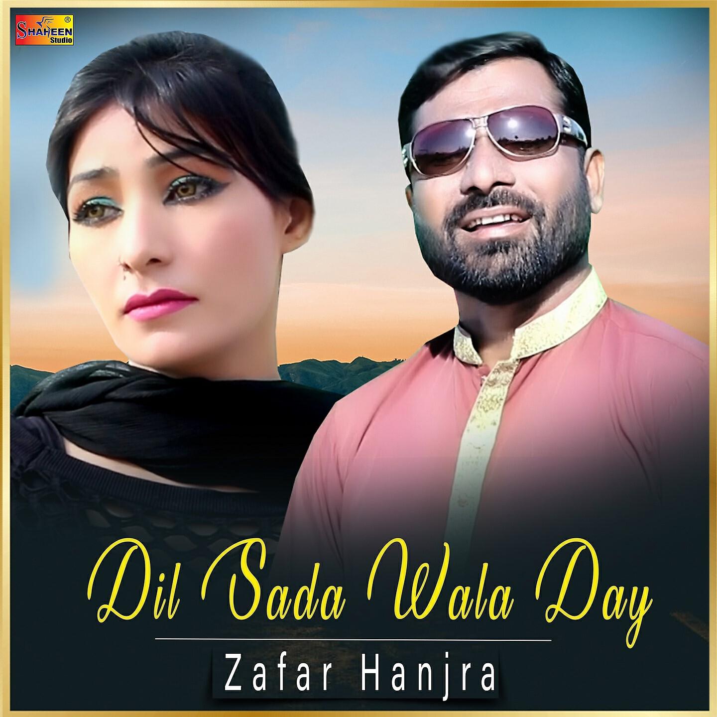 Релиз Dil Sada Wala Day