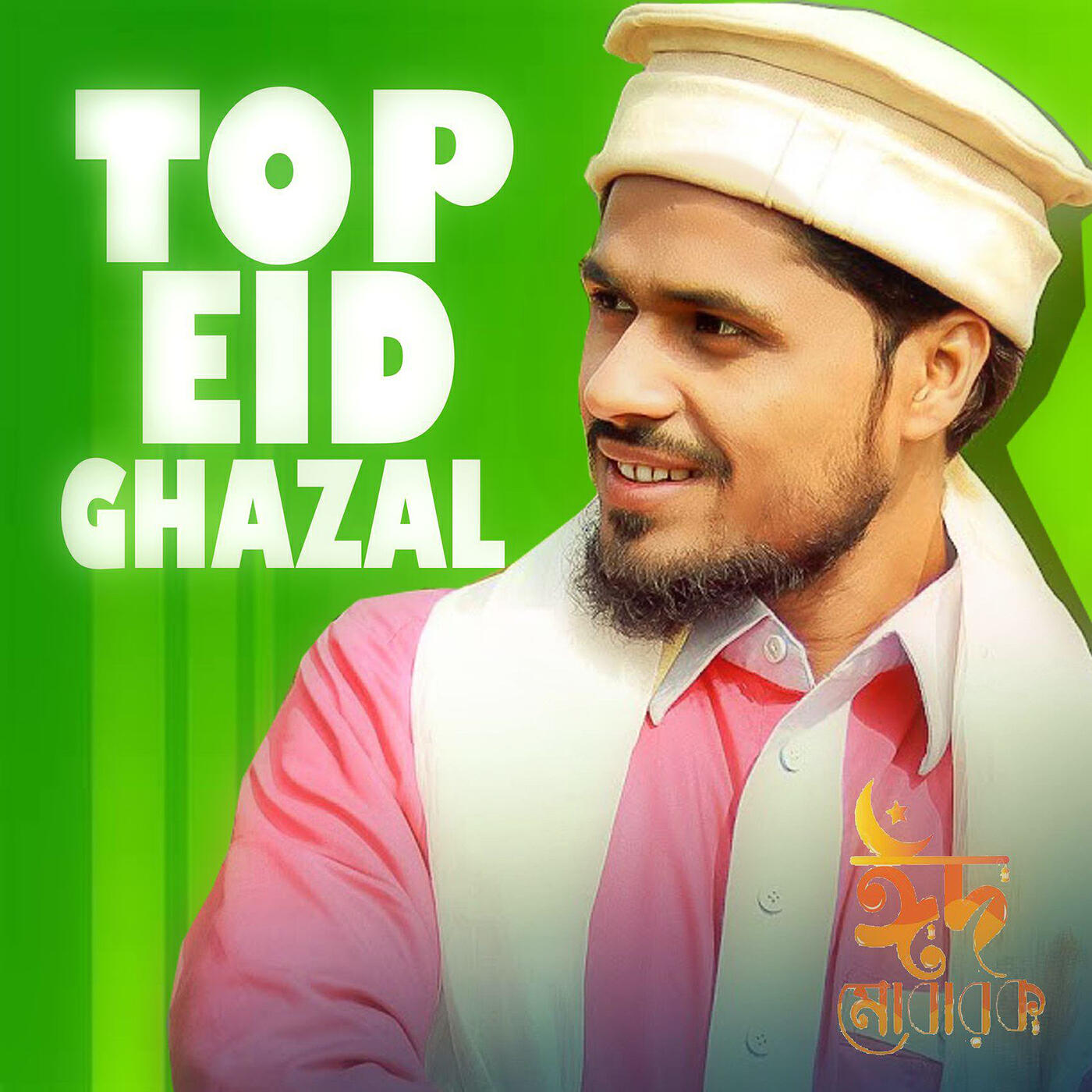 Релиз Top Eid Ghazal