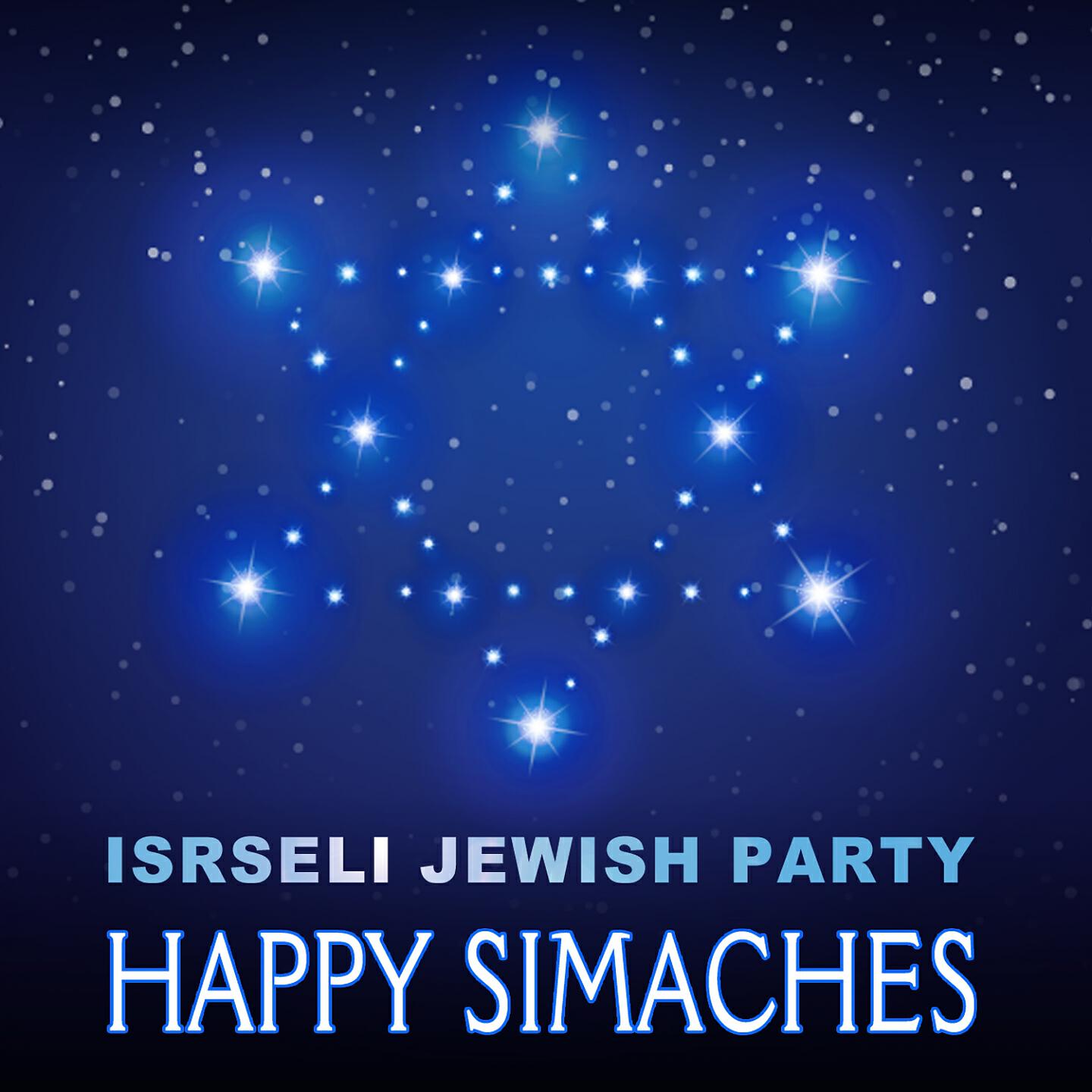 Релиз Happy Simaches - Israeli Jewish Party
