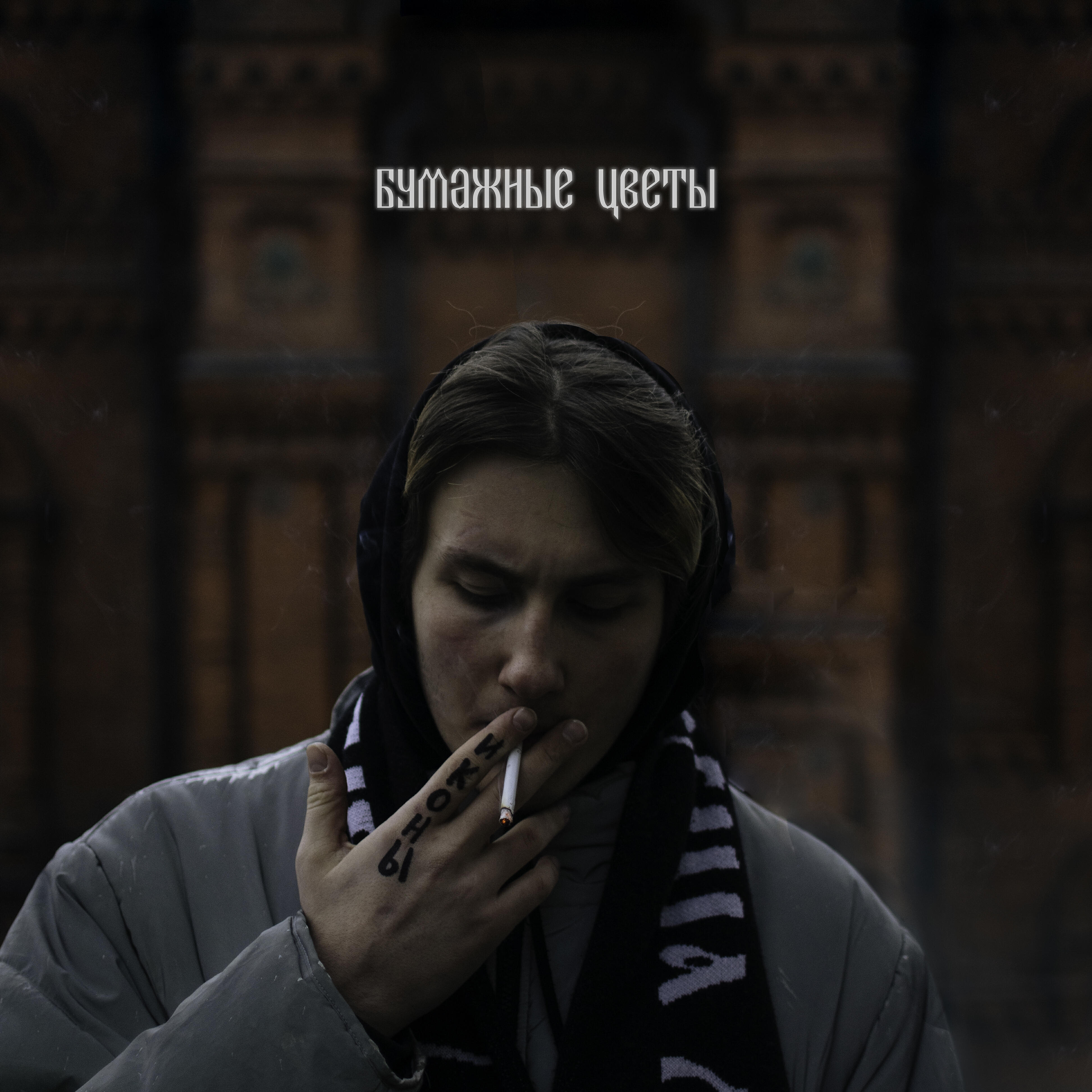 Релиз Иконы