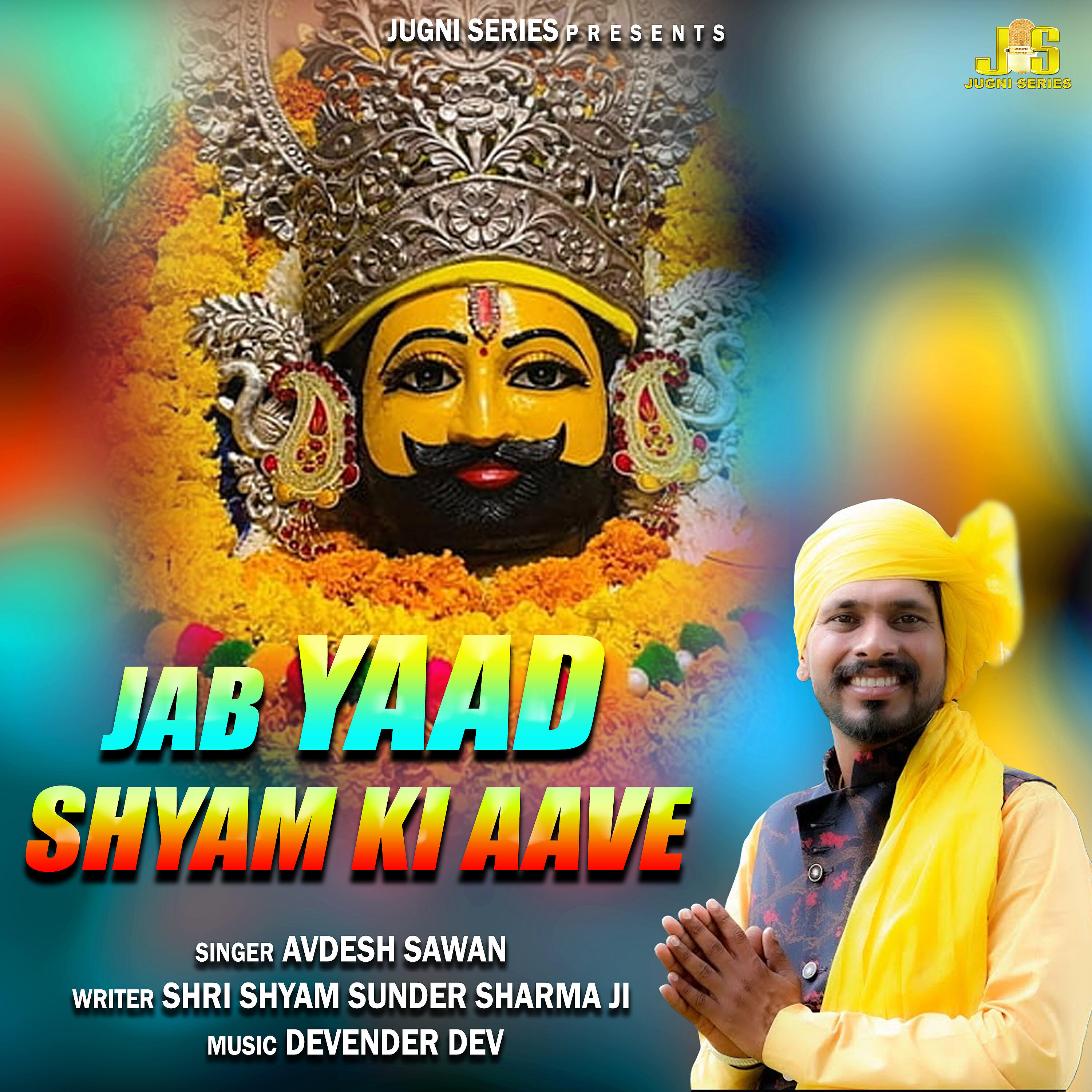 Релиз Jab Yaad Shyam Ki Aave